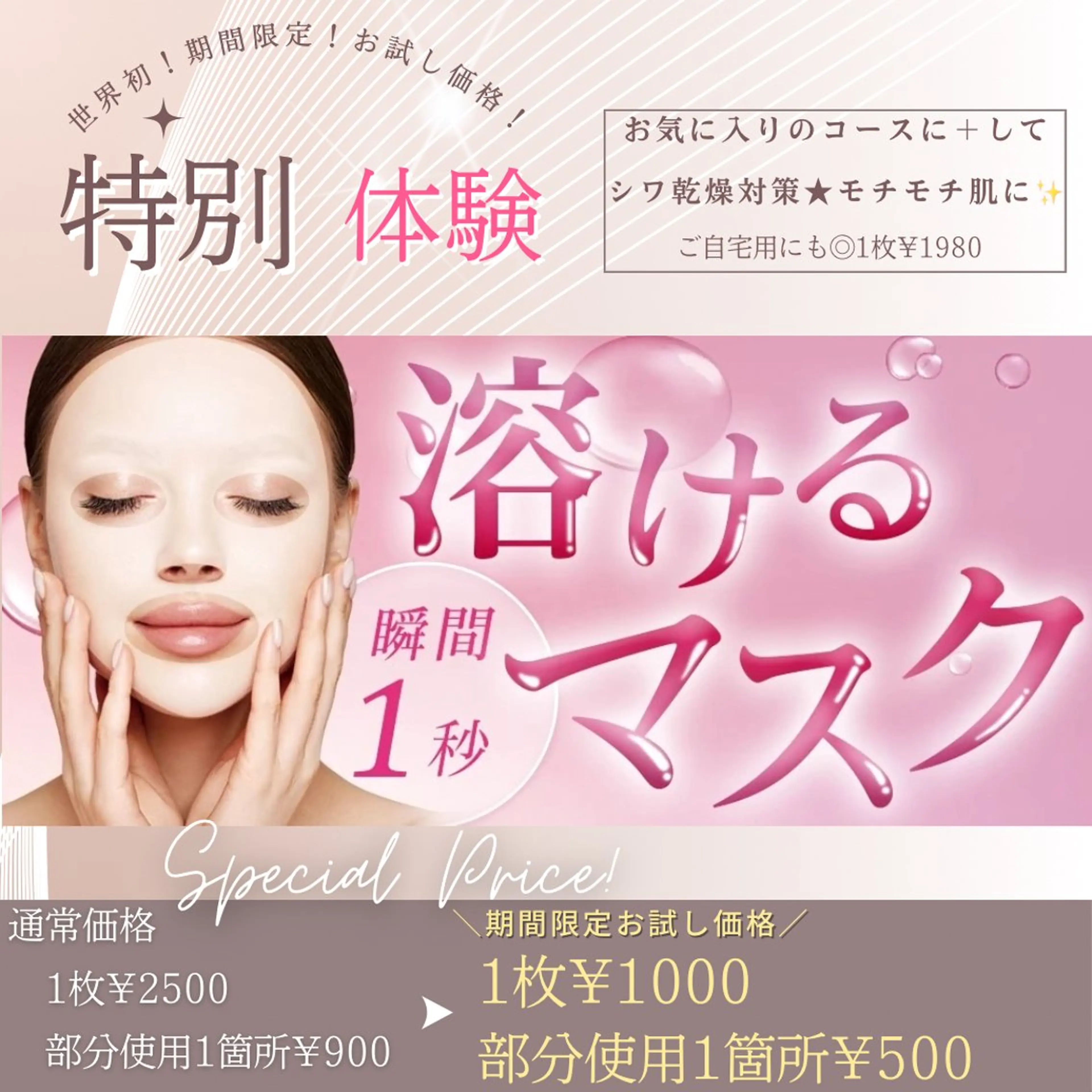 【乾燥対策コース】貼って1秒✨圧倒的な保湿力！『世界初のドライヒアルロン酸シート』💆‍♀ヒト幹×炭酸➕の写真