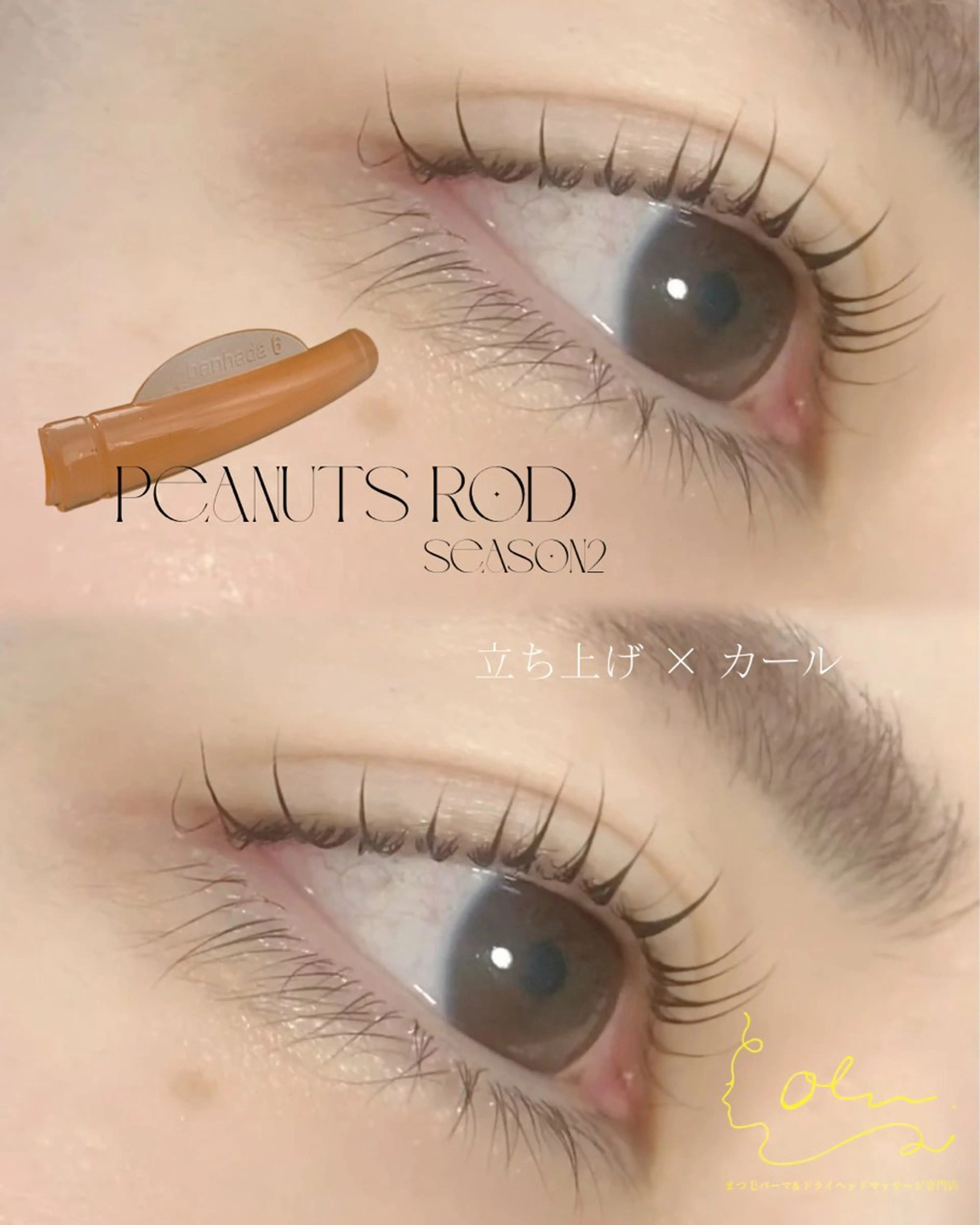 マツエク・マツパ マツパ Olu まつ毛パーマ&ドライヘッドマッサージ専門店所属・Olu 【オル】のマツエク・マツパデザイン