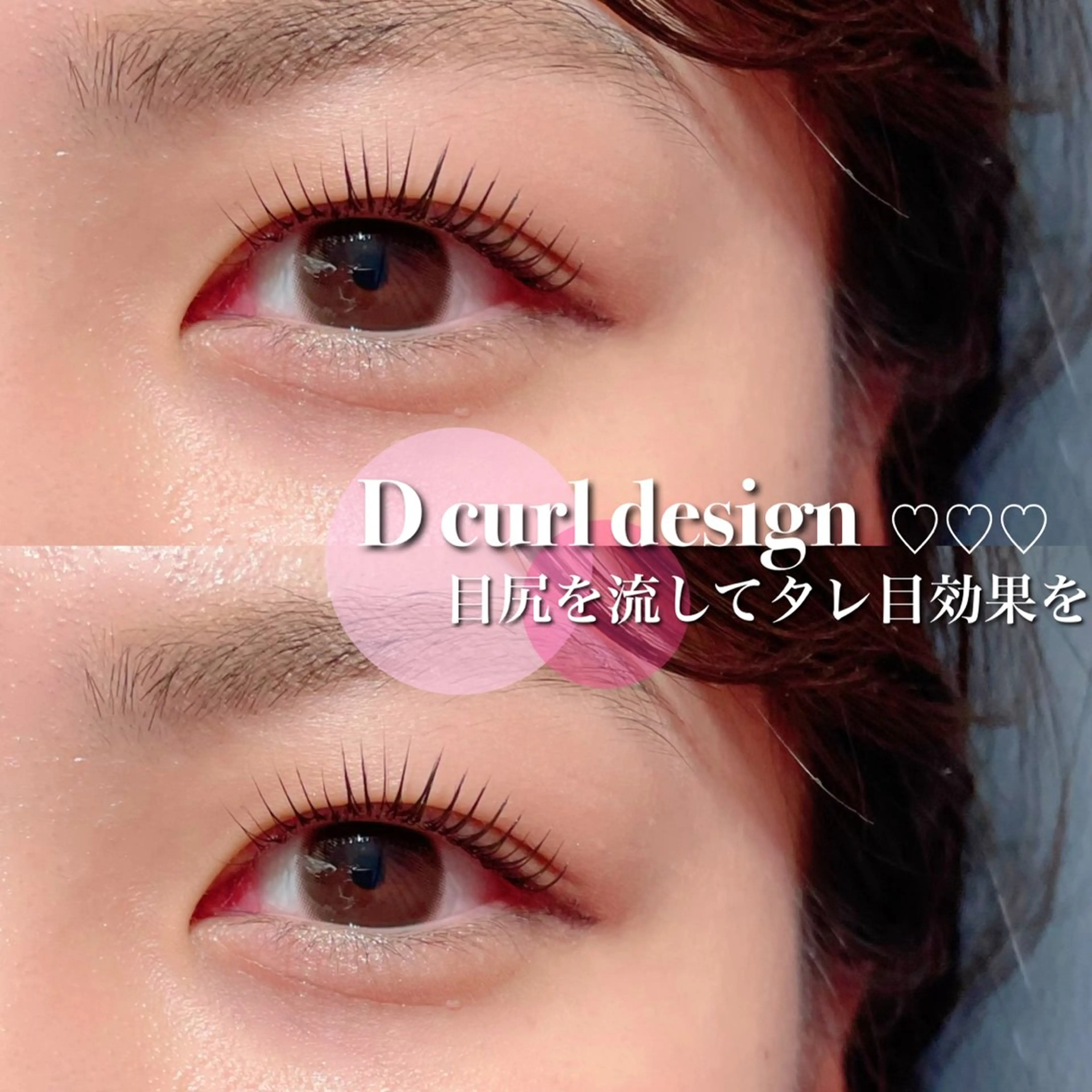 マツエク・マツパ FOXY LASH Miyamotoのマツエク・マツパデザイン