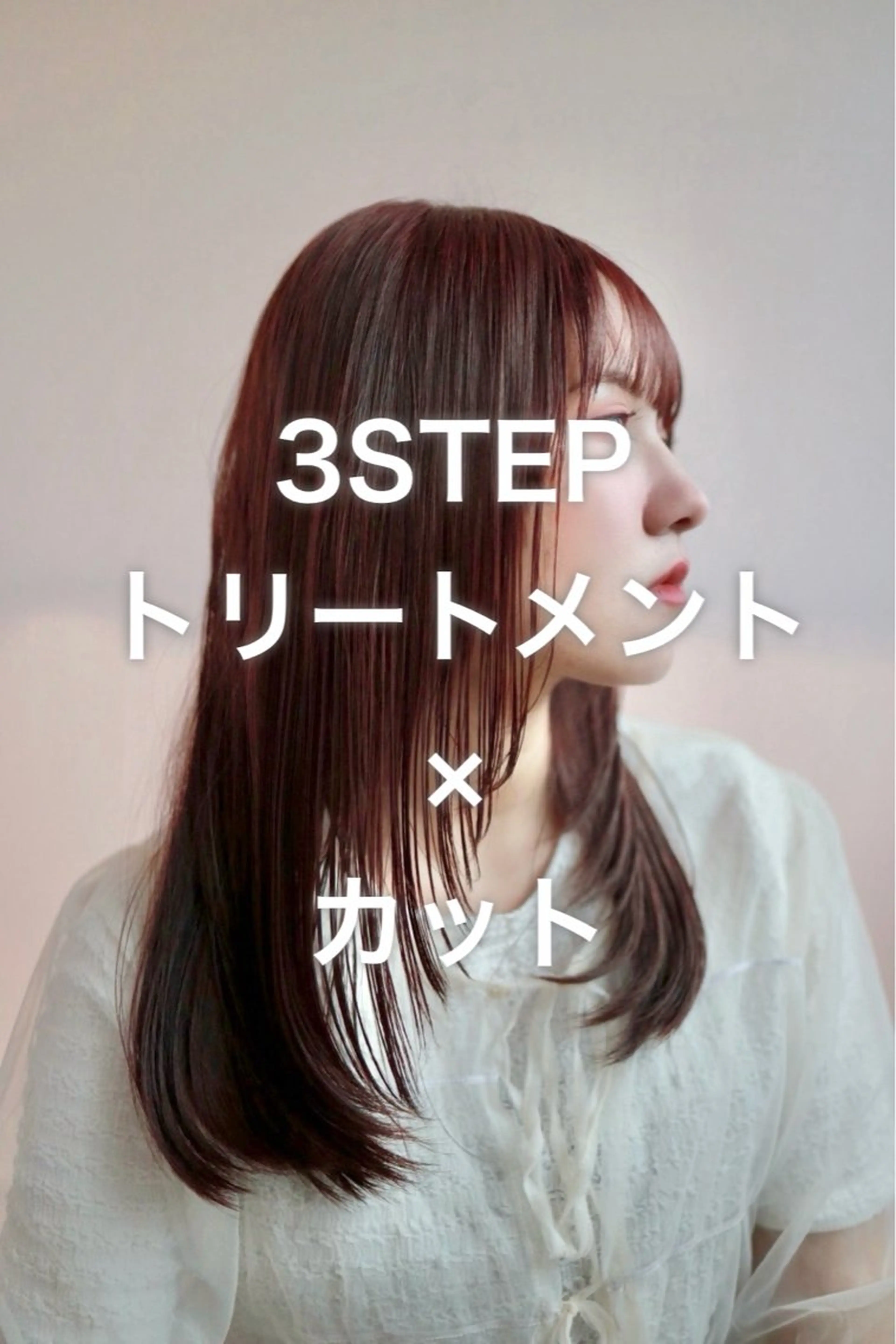 ロング トリートメント カット shampoo hair salon所属・🫧レイヤー/透明感 カラー/Ryukaのヘアスタイル