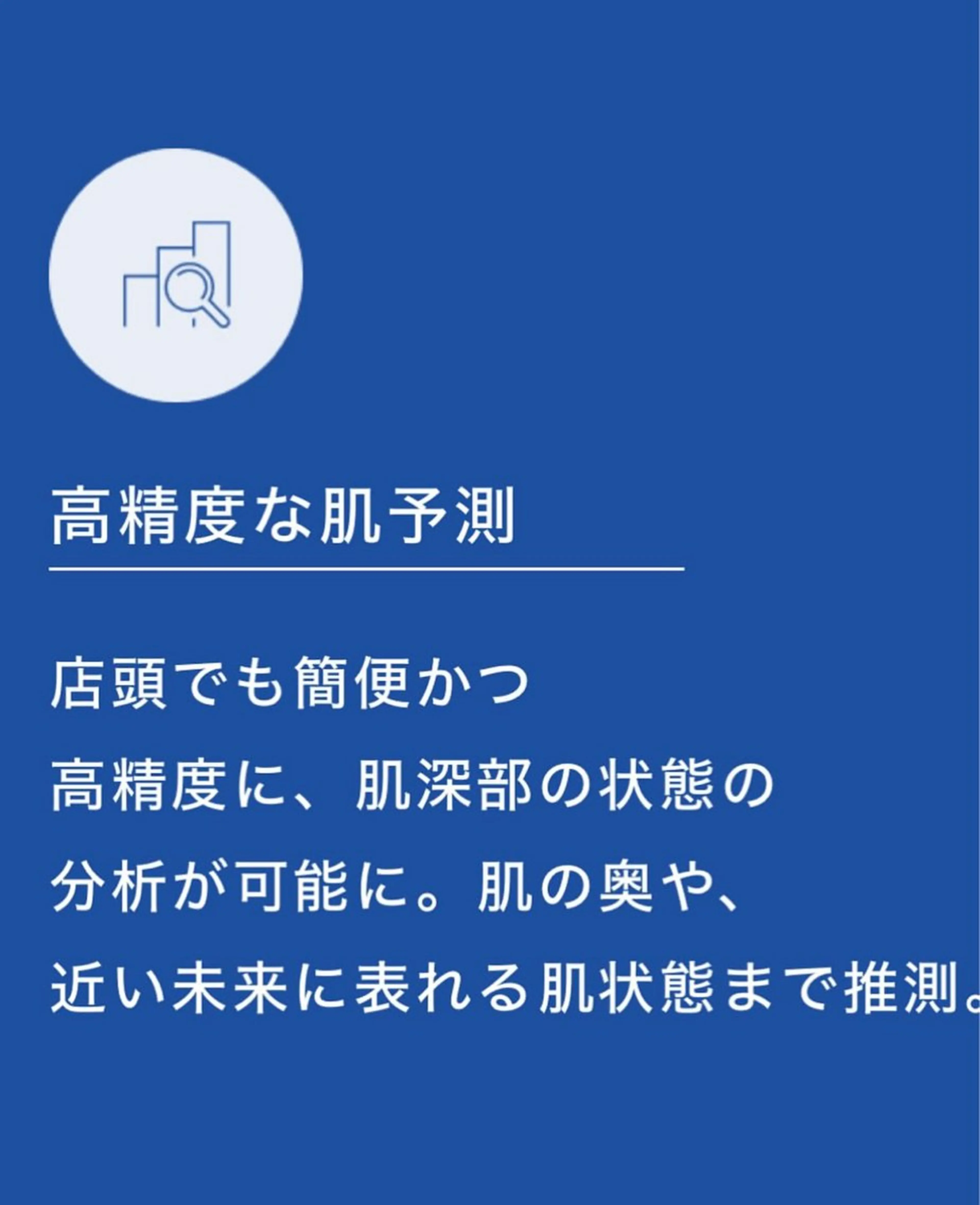 POLA四軒家店 宮田のエステ・リラクイメージ