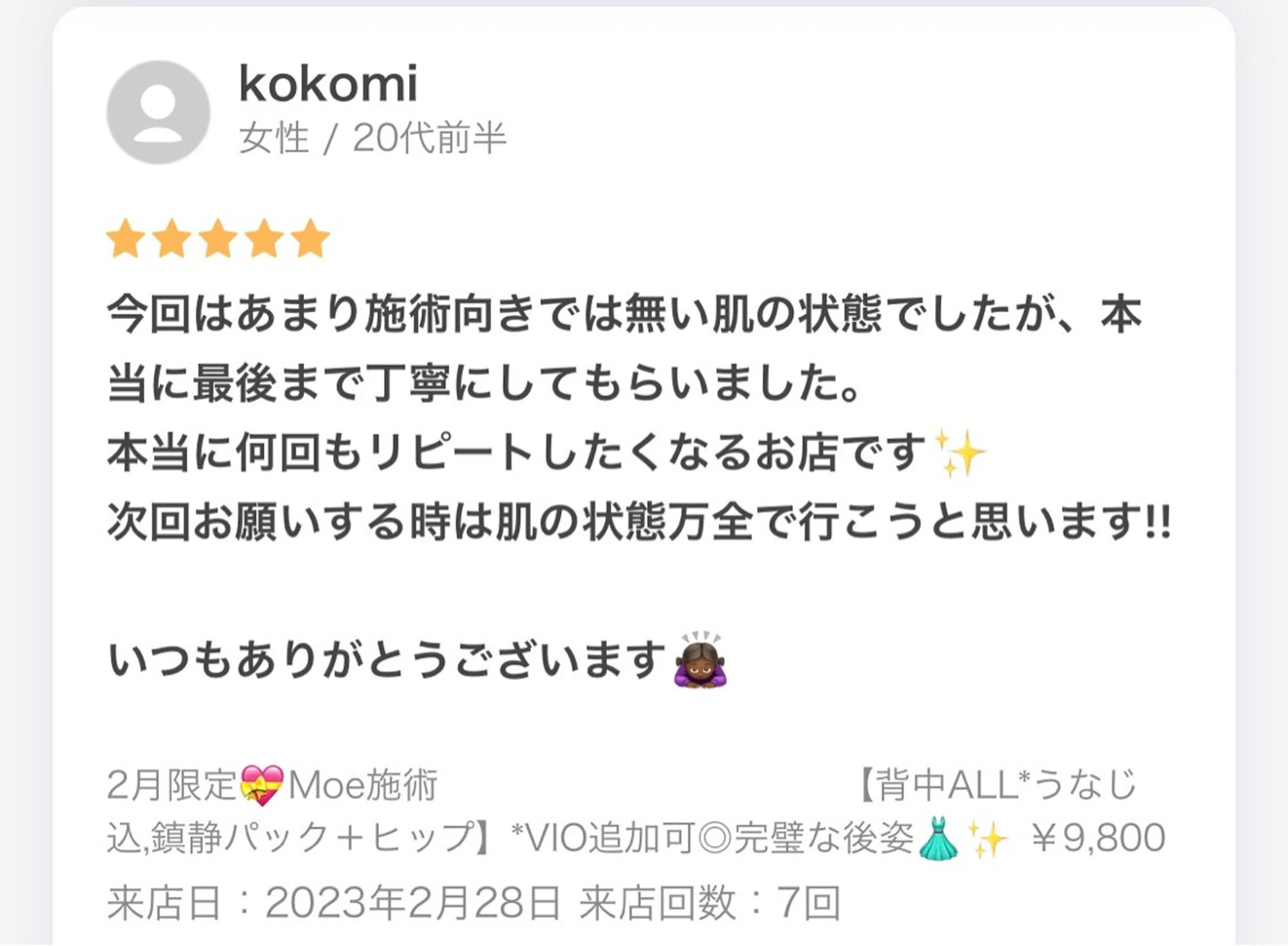 HOTEL&PARK .Moeワックス脱毛のエステ・リラクイメージ