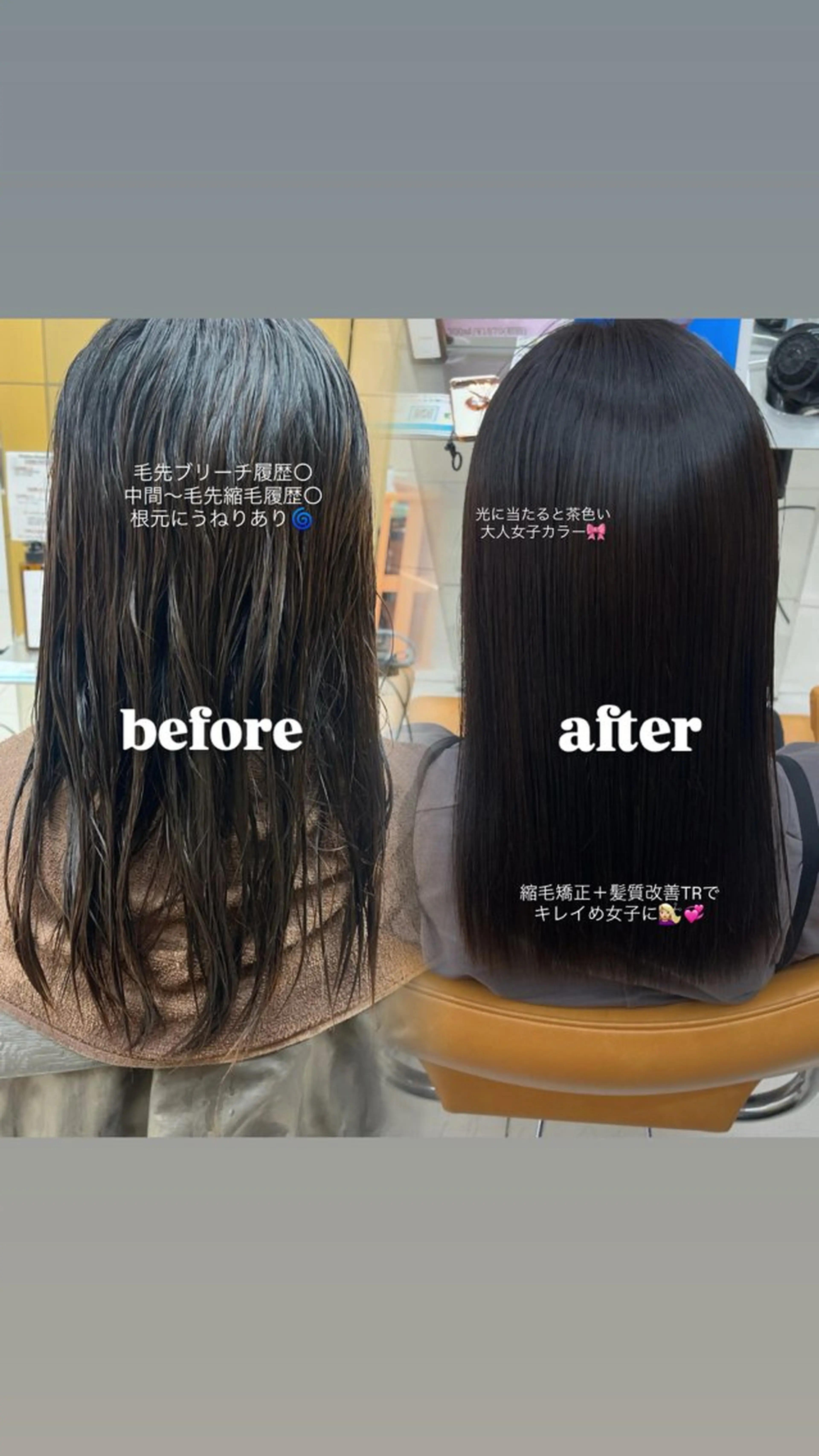 【うねり撃退😾🌀】美髪縮毛矯正+カット🥨*॰ॱの写真