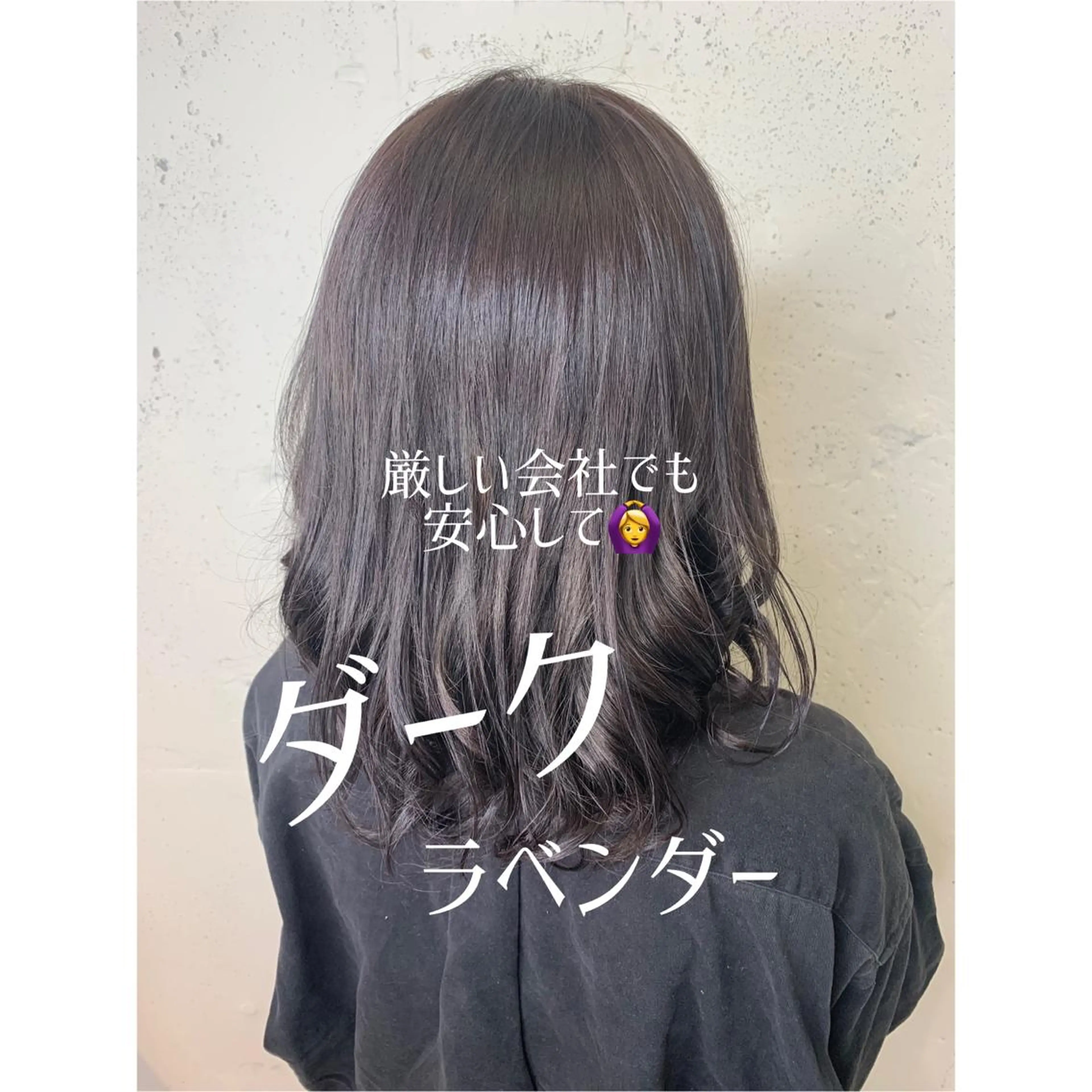 セミロング カラー カット ヘアカラー トリートメント 310【サンイチマル】所属・透明感ハイトーン🦄 キラ🌈のヘアスタイル