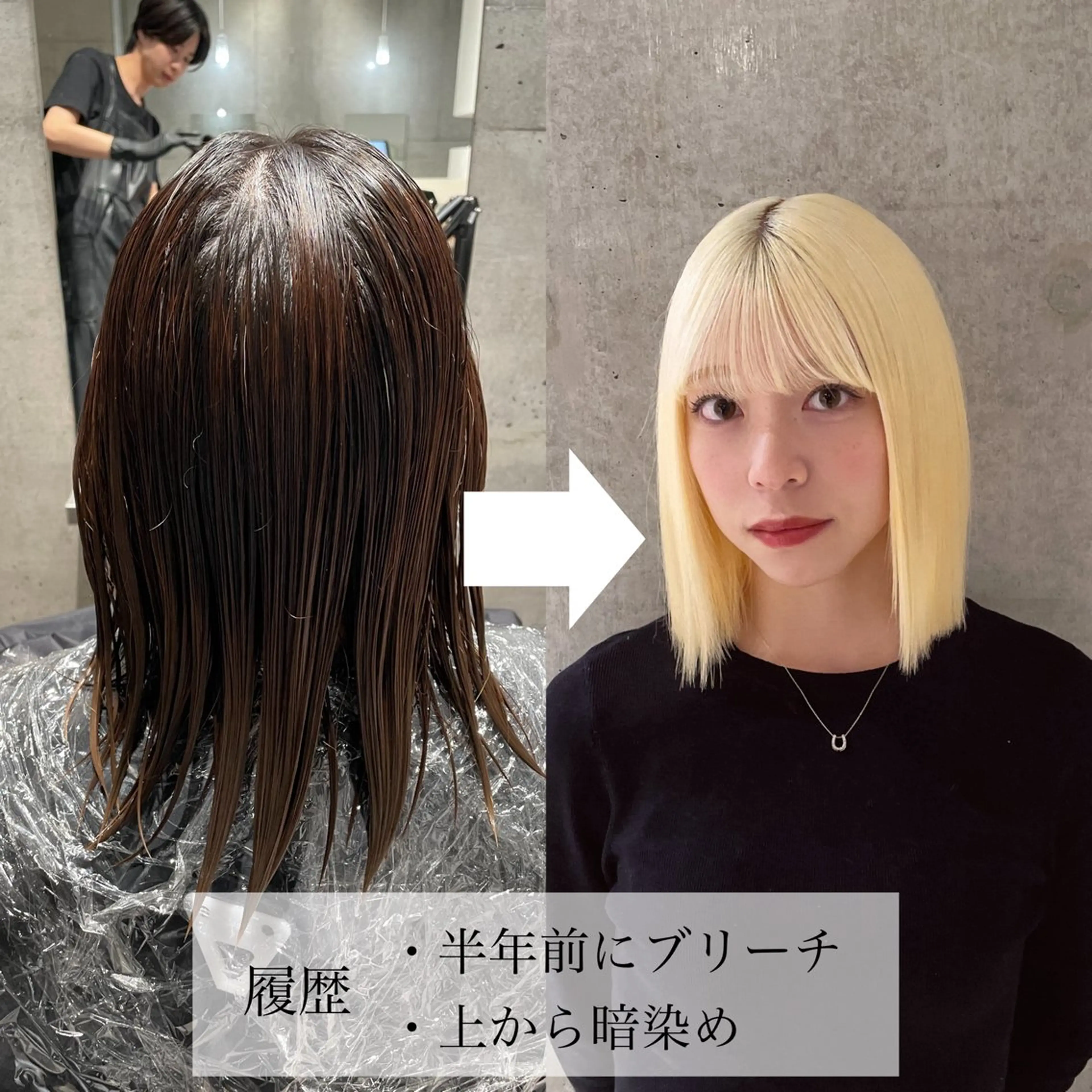 ミディアム ヘアカラー トリートメント 名古屋ムラ修正 ハイトーンのヘアスタイル