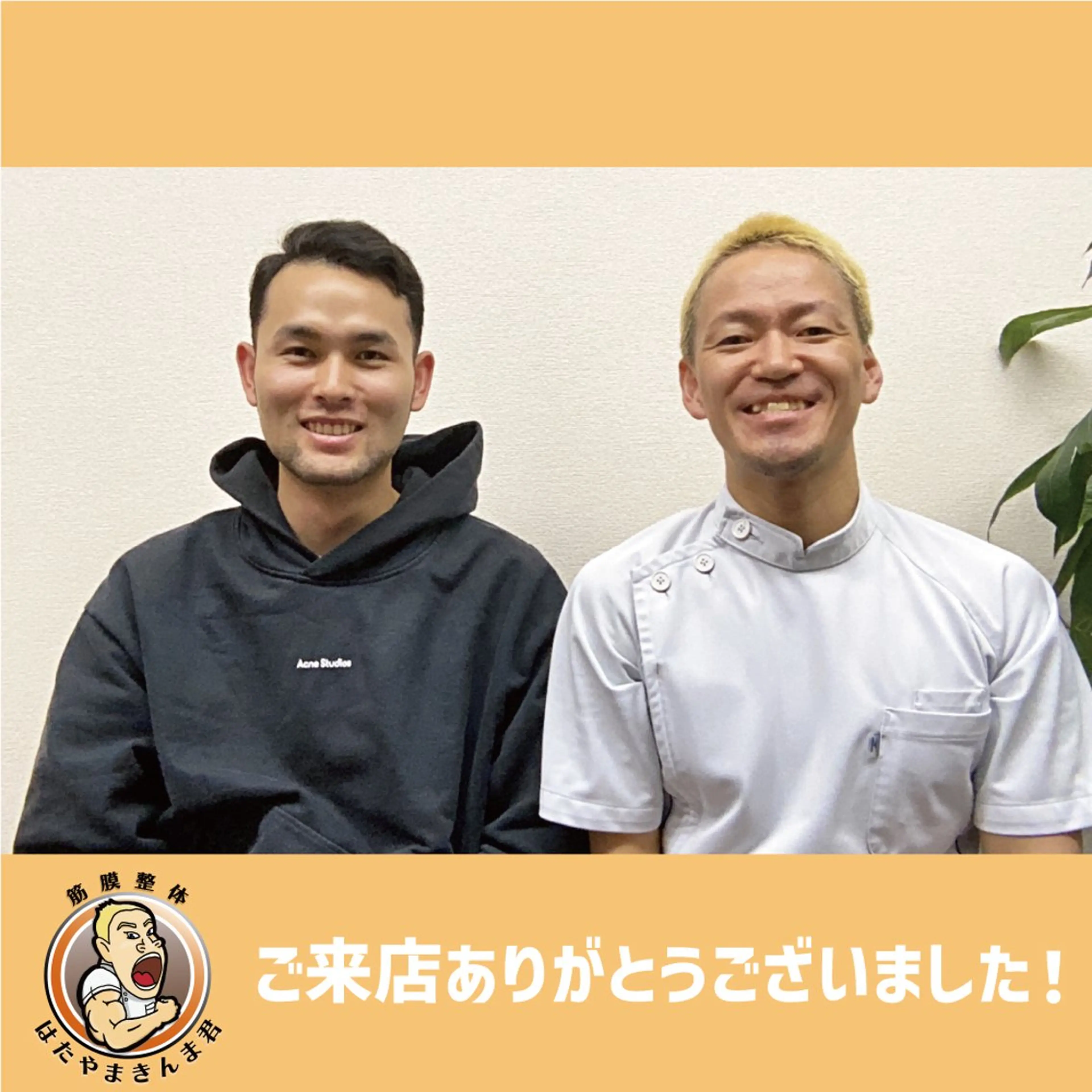 エステ リラク 歪み専門💫筋膜整体 はたやまきんま君💪のエステ・リラクイメージ