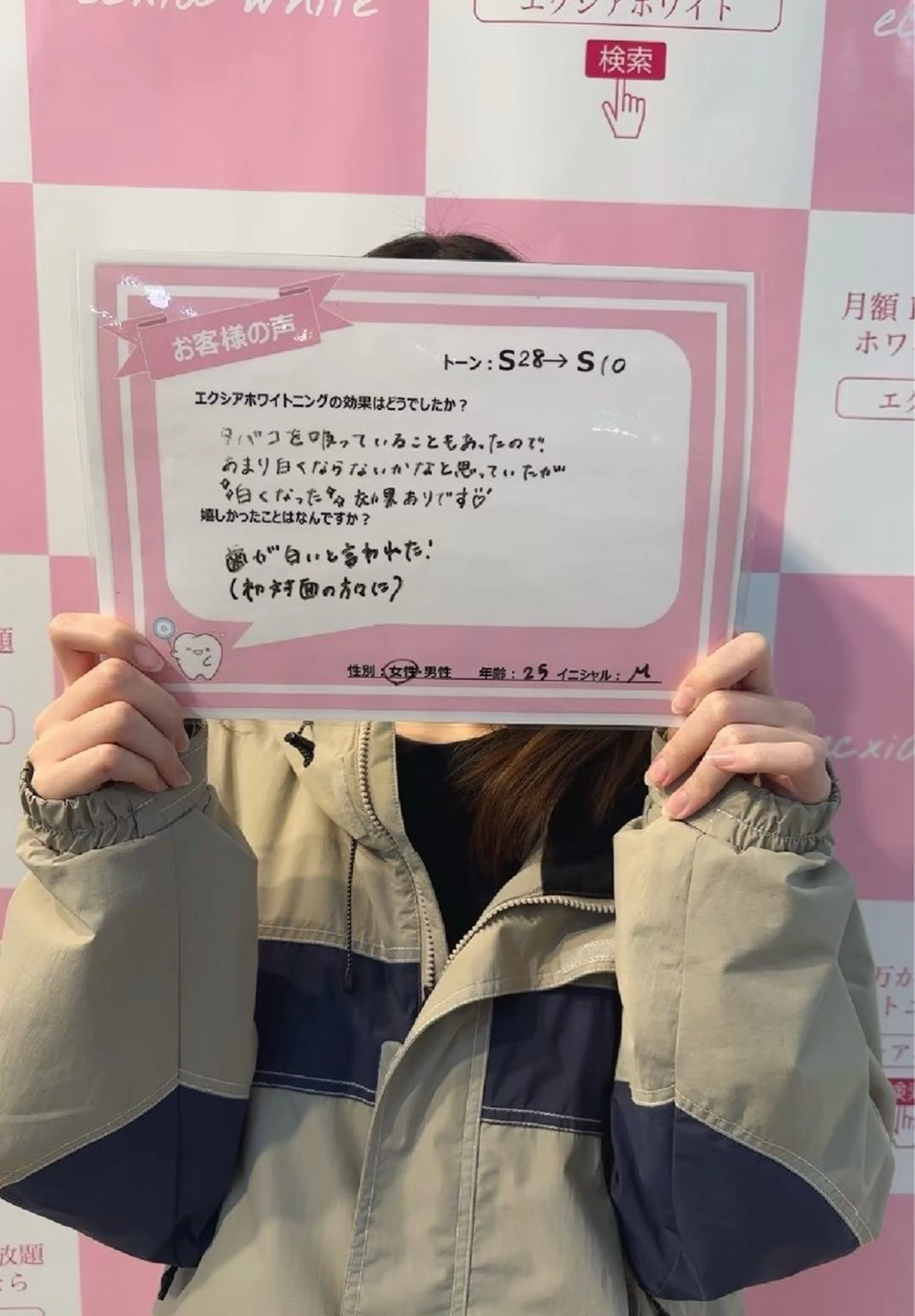 その他 エクシアホワイト エミフルMASAKIのその他イメージ