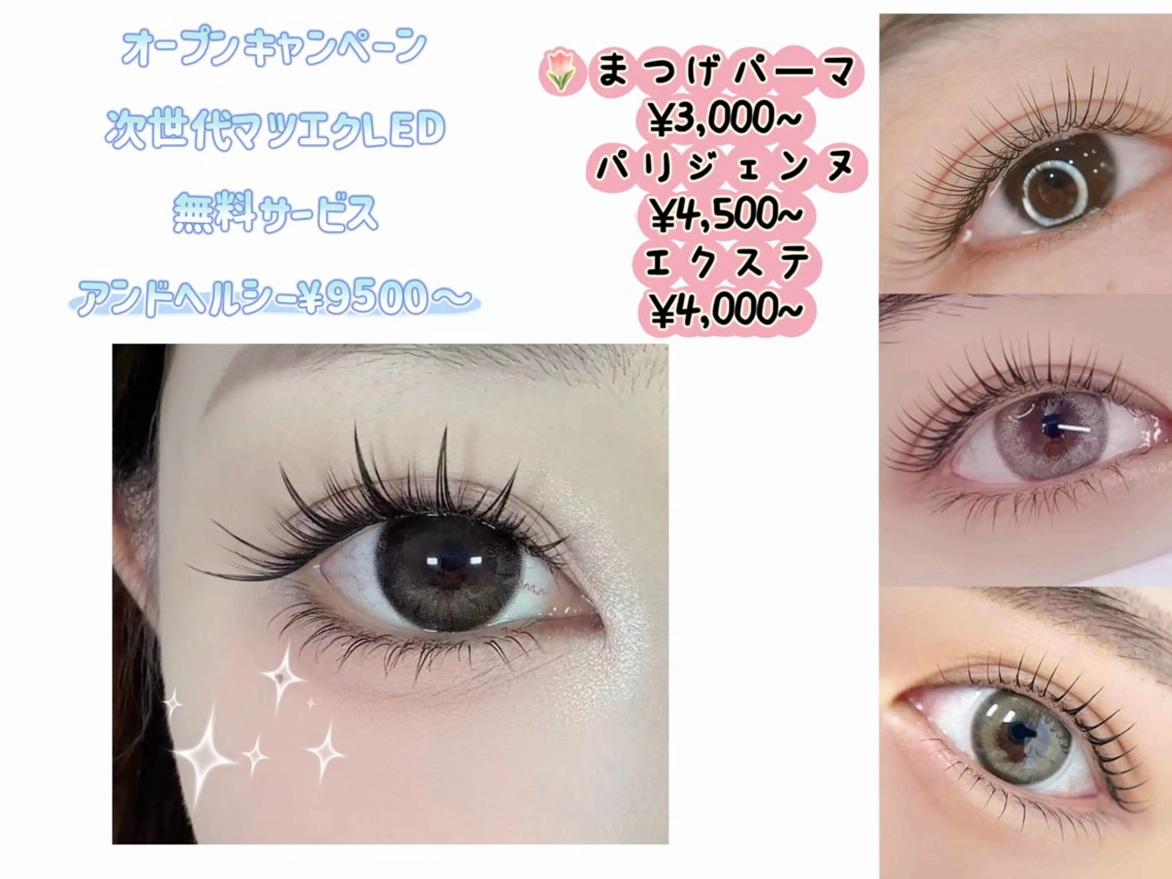 マツエク・マツパ キンバネ・サロン所属・キンバネ・サロン 高田馬場店のマツエク・マツパデザイン