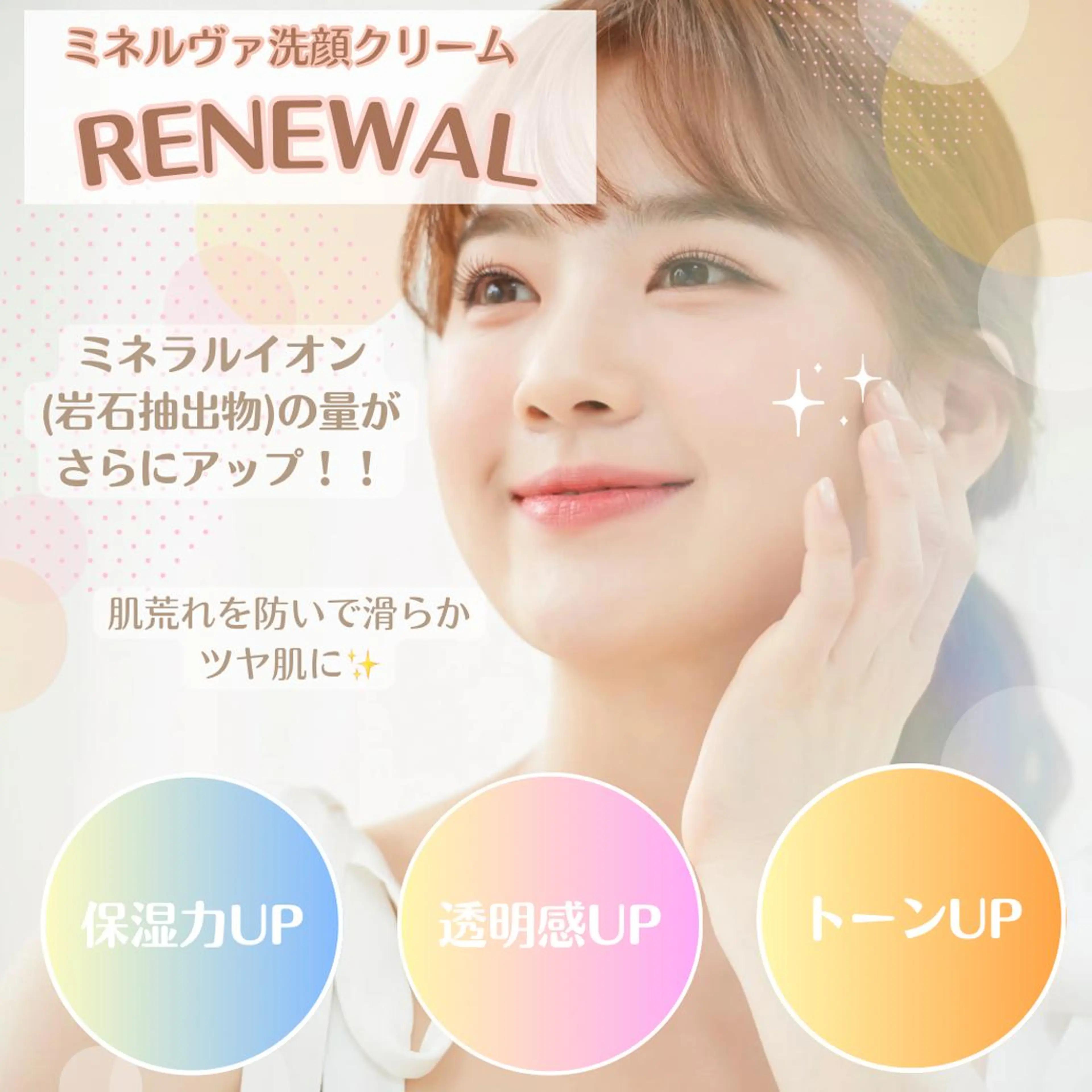 ニキビ特化型エステ 🍓最短で肌質改善のエステ・リラクイメージ