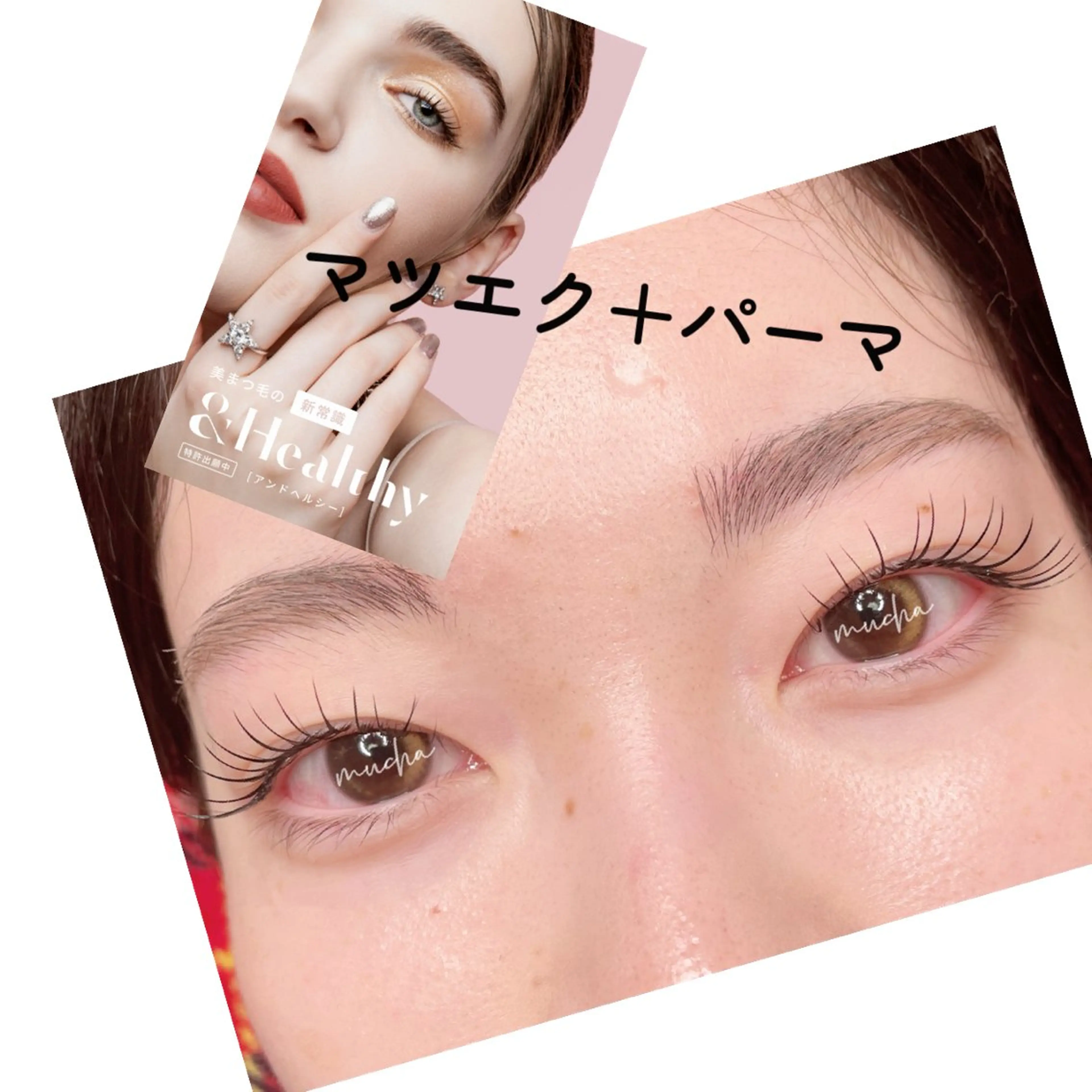 マツエク・マツパ Cカール フラットラッシュ Jカール マツエク eyelash muchaのマツエク・マツパデザイン