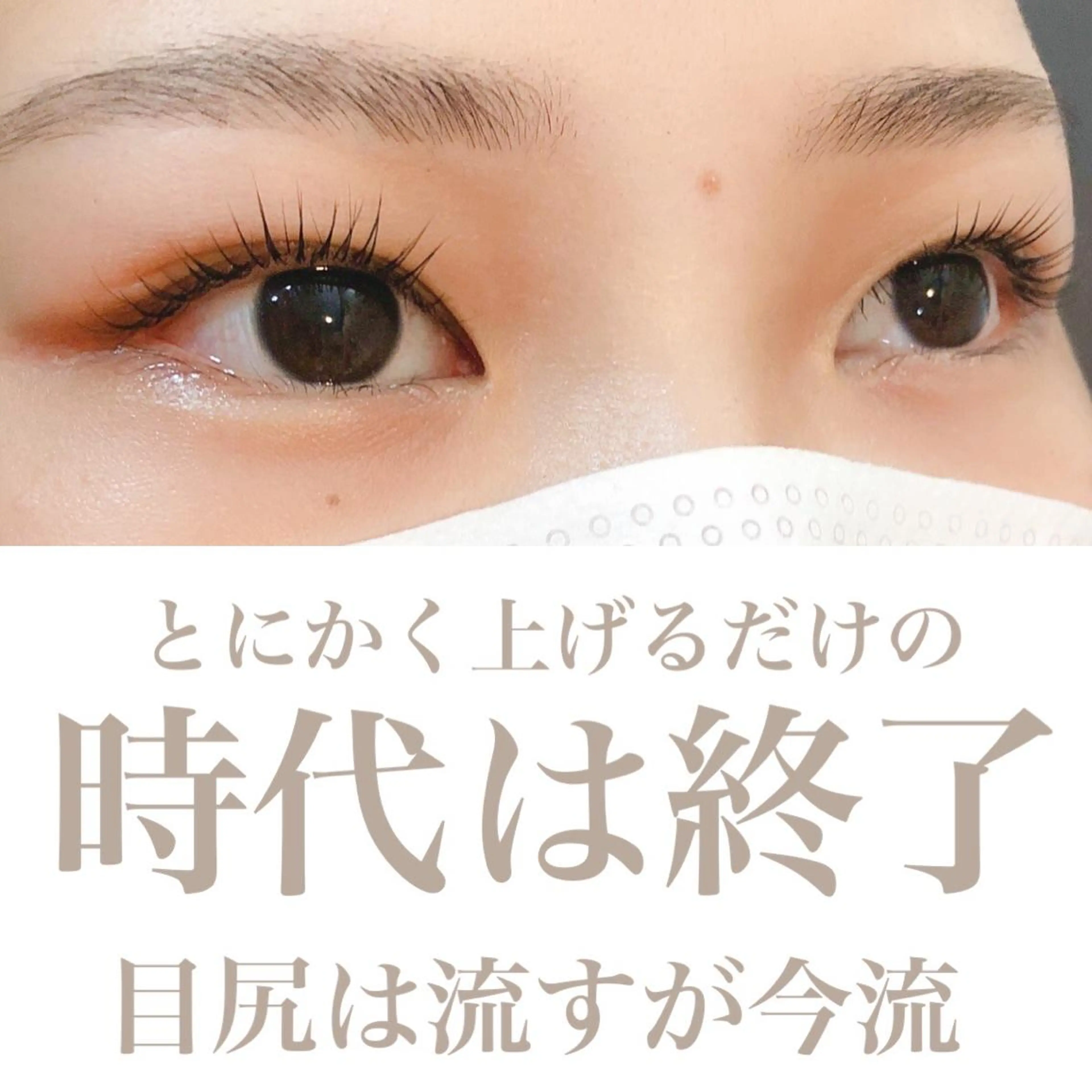 マツエク・マツパ Aicome eye&nailのマツエク・マツパデザイン