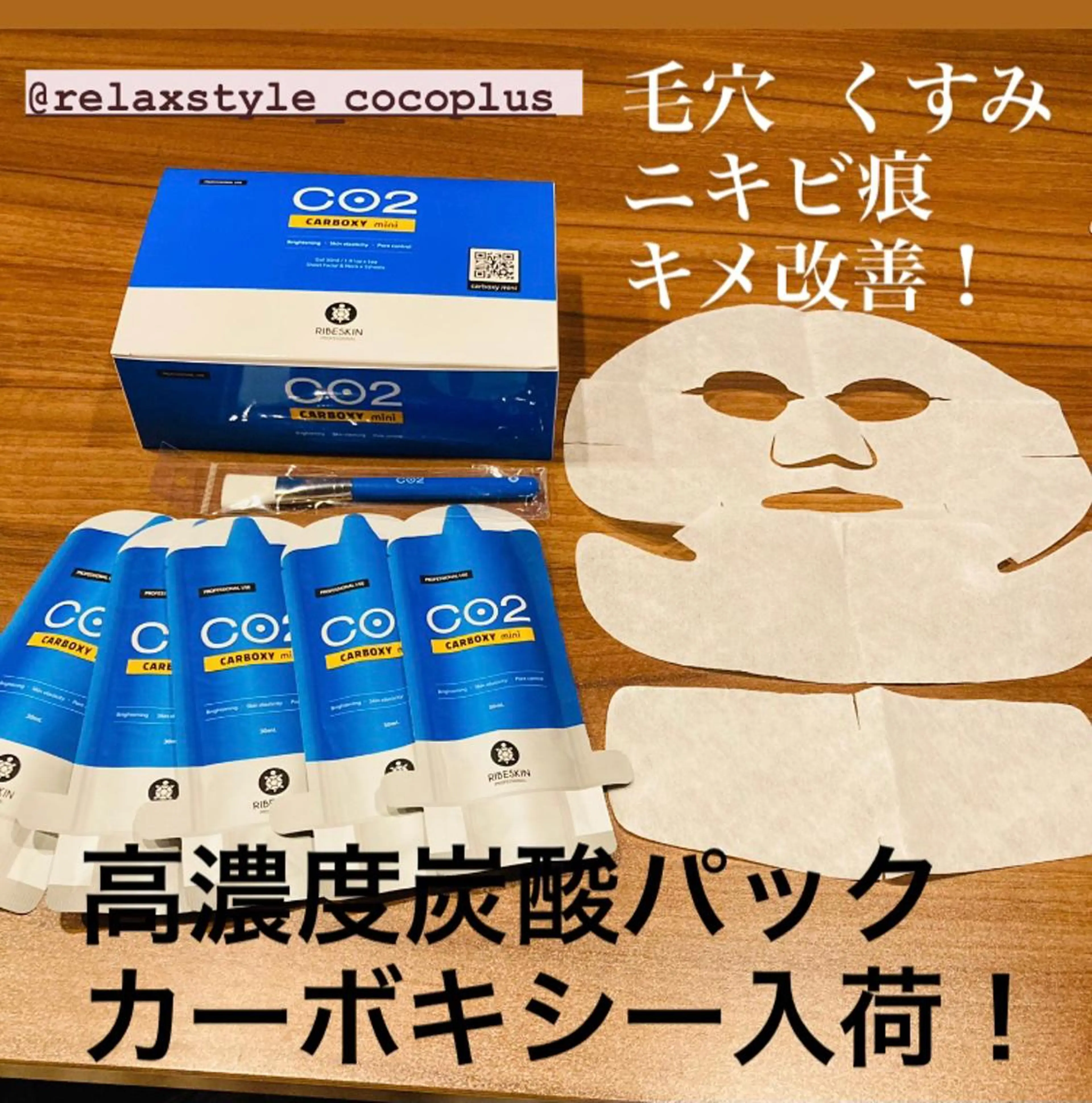 Relaxstyle ＣＯＣＯ+ココプラスの眉毛・アイブロウイメージ