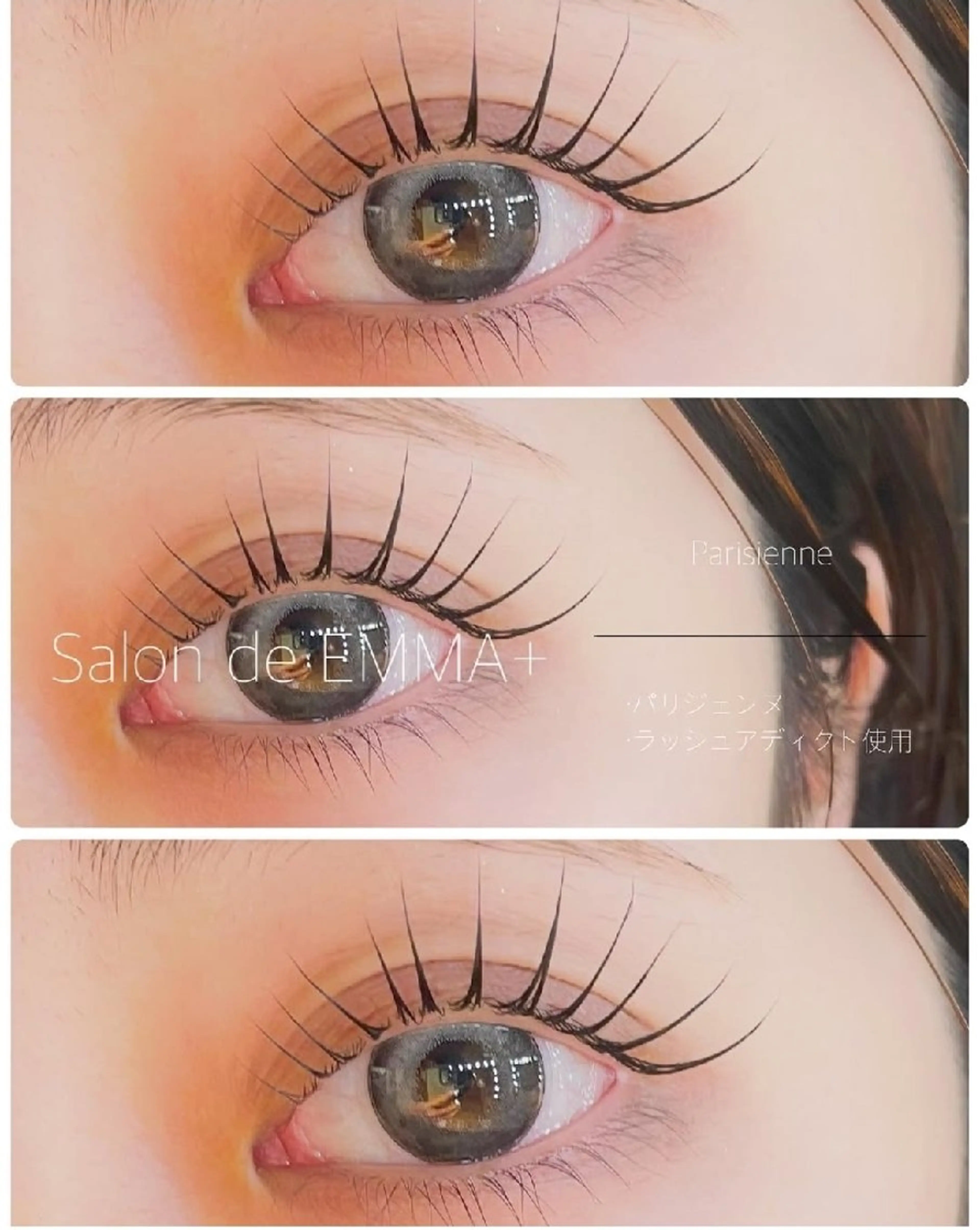 マツエク・マツパ パリジェンヌラッシュリフト EMMA plus．のマツエク・マツパデザイン