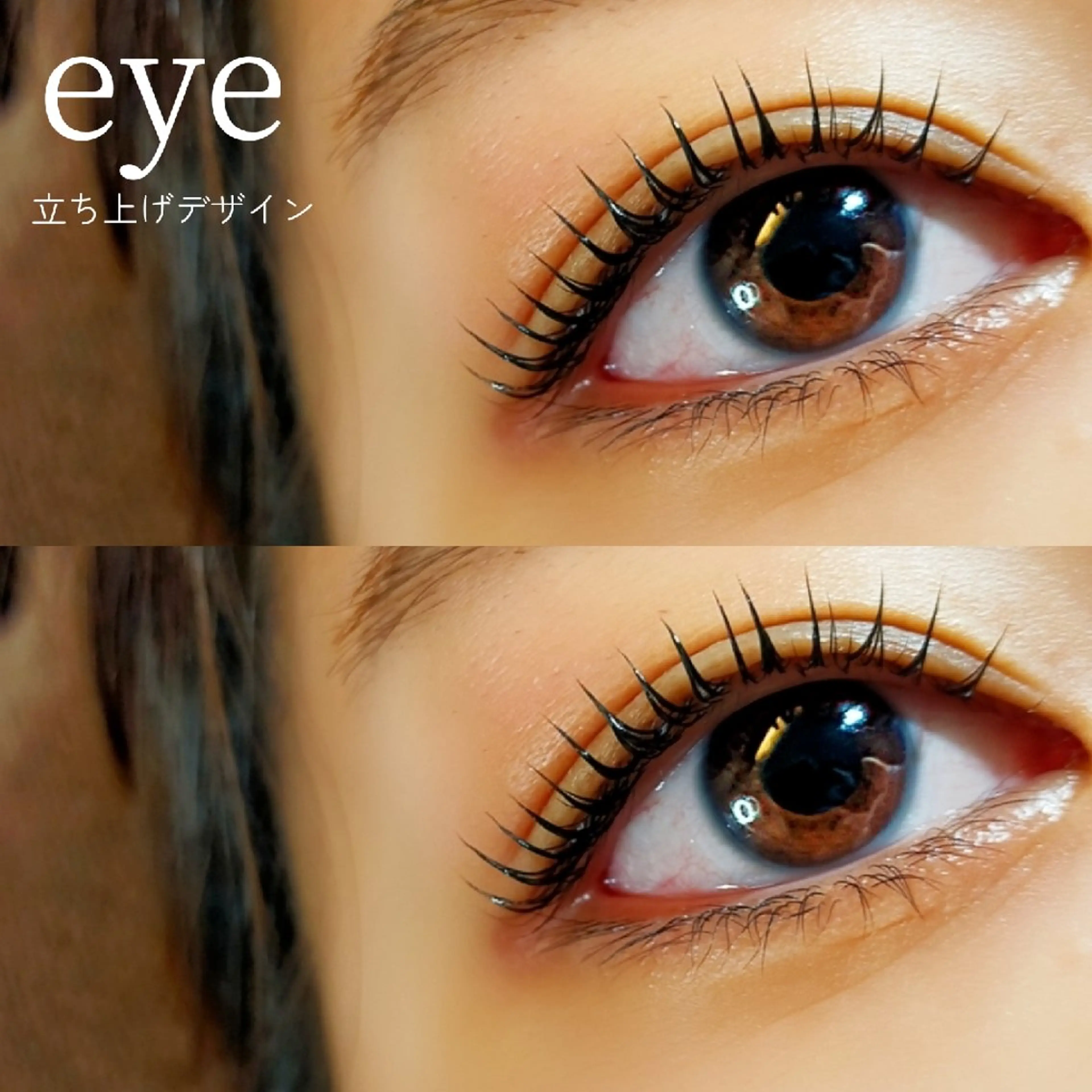 マツエク・マツパ ambi with tiara所属・ambi×tiara NAOKAのマツエク・マツパデザイン