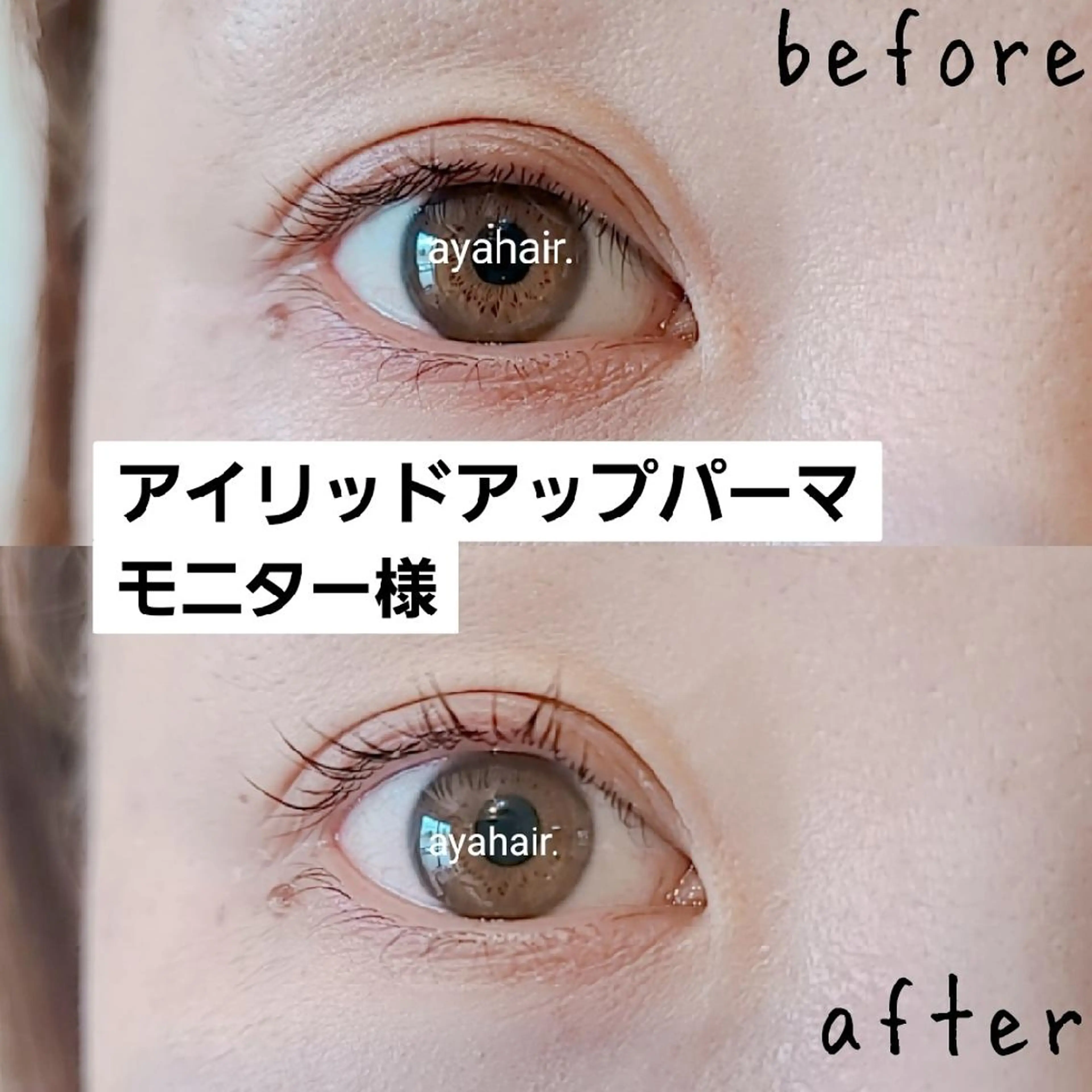 マツエク・マツパ ayahair. 彩のマツエク・マツパデザイン