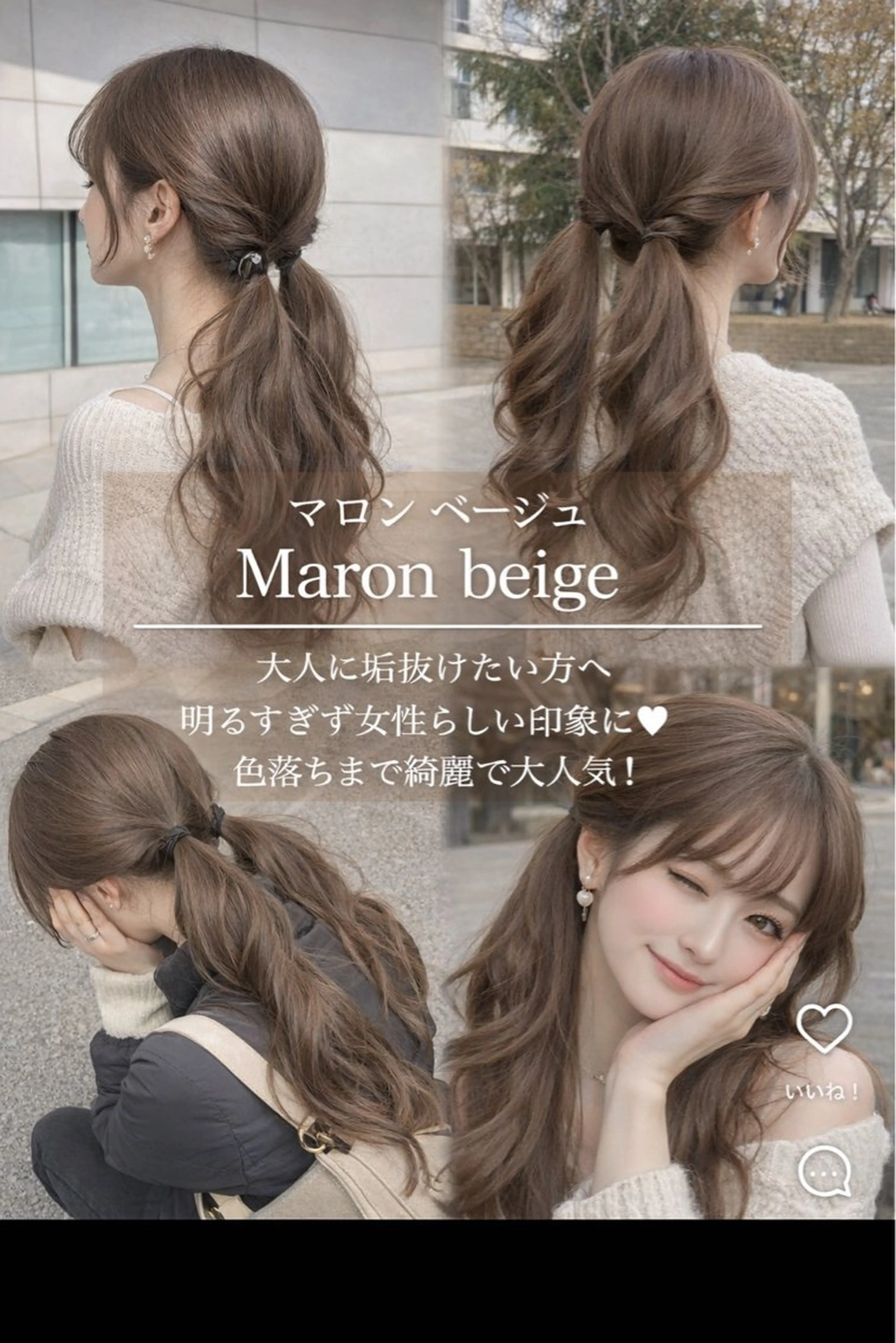 ロング カラー カット ヘアカラー トリートメント 韓国レイヤー× 艶髪 池袋/ハナ🌷のヘアスタイル