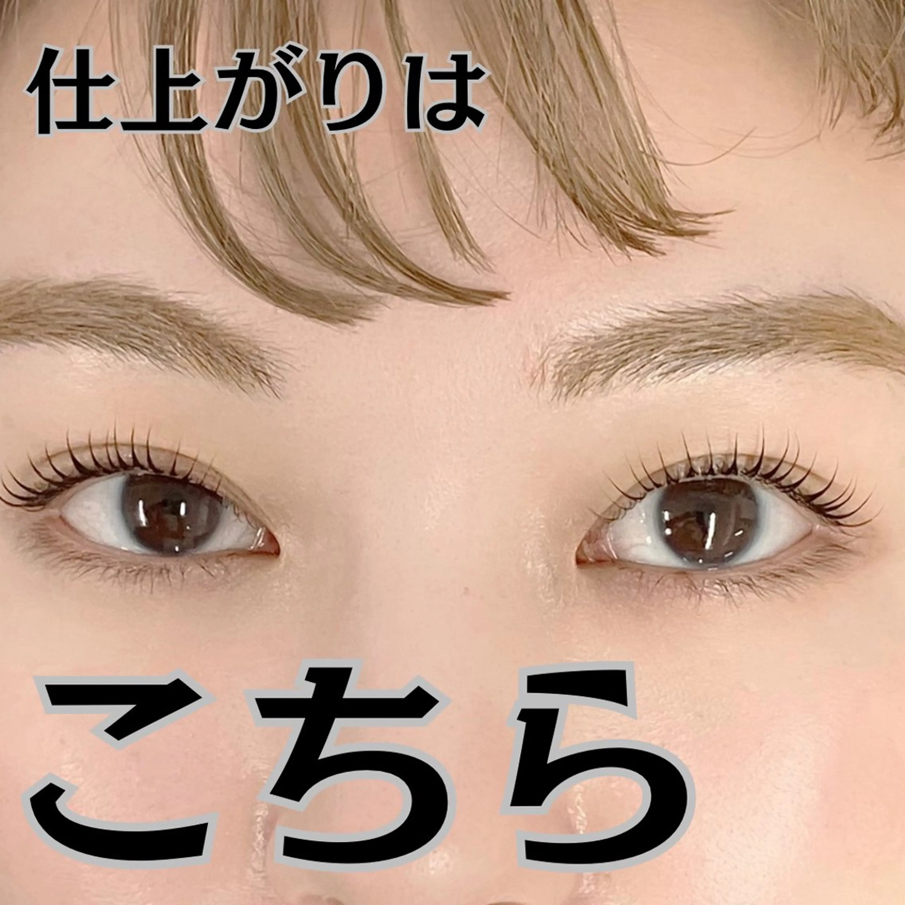 マツエク・マツパ フジ ワラのマツエク・マツパデザイン