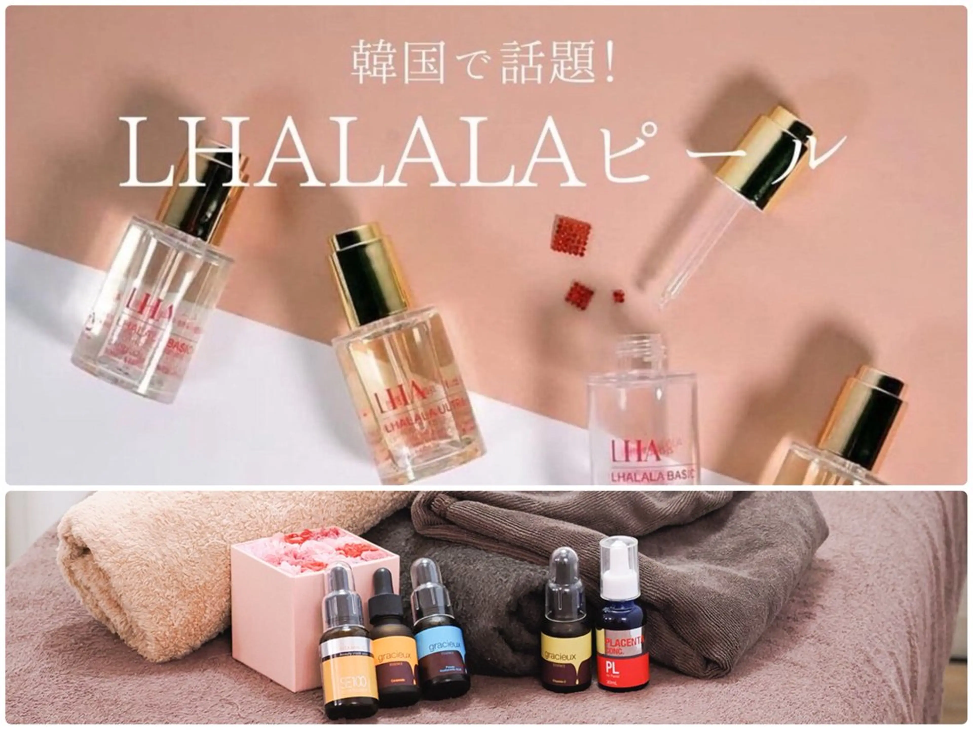 【水光美肌】ララピール+選べる角質ケア　韓国肌管理人気NO.1の写真