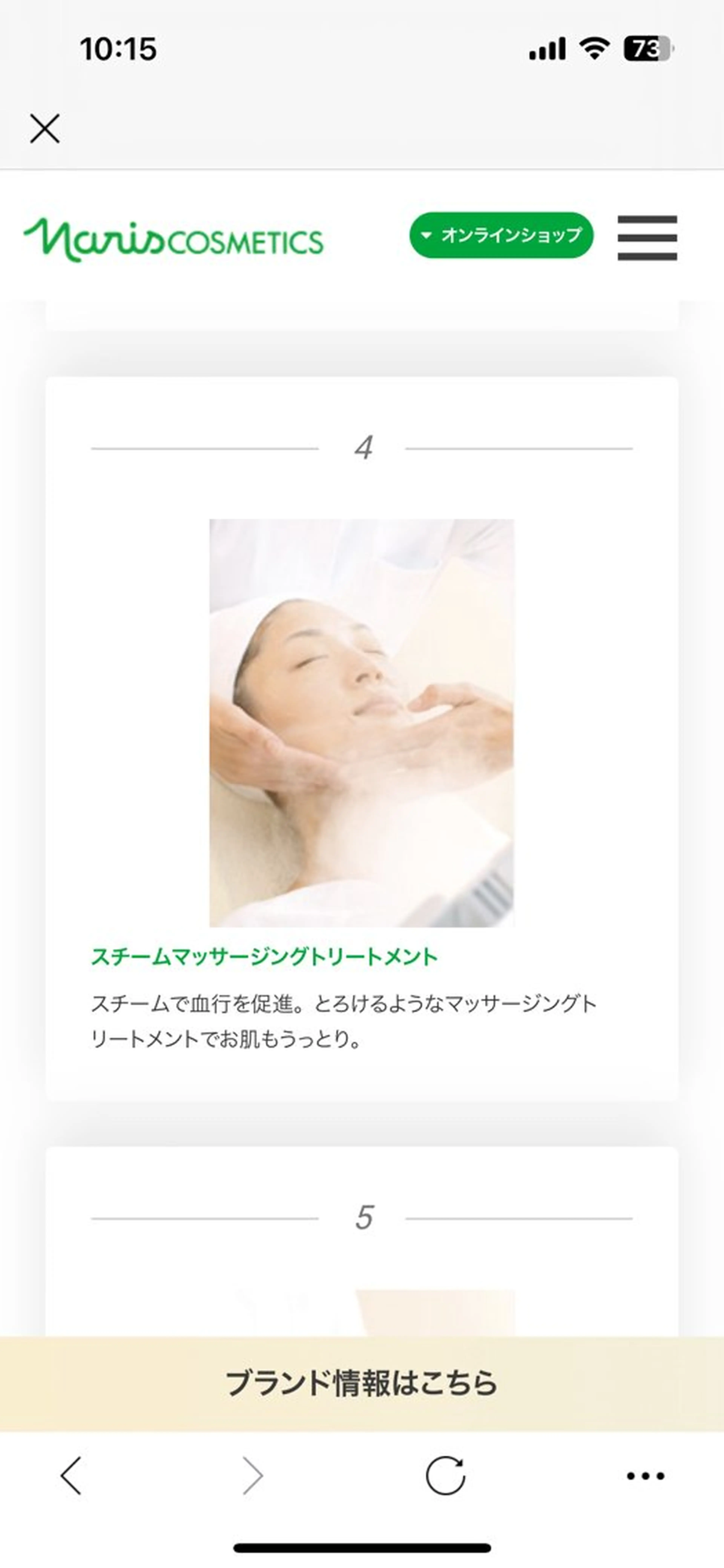 よもぎ蒸し×肌育【aju】所属・おかま直伝よもぎ蒸し 【aju】山本 亜樹のエステ・リラクイメージ