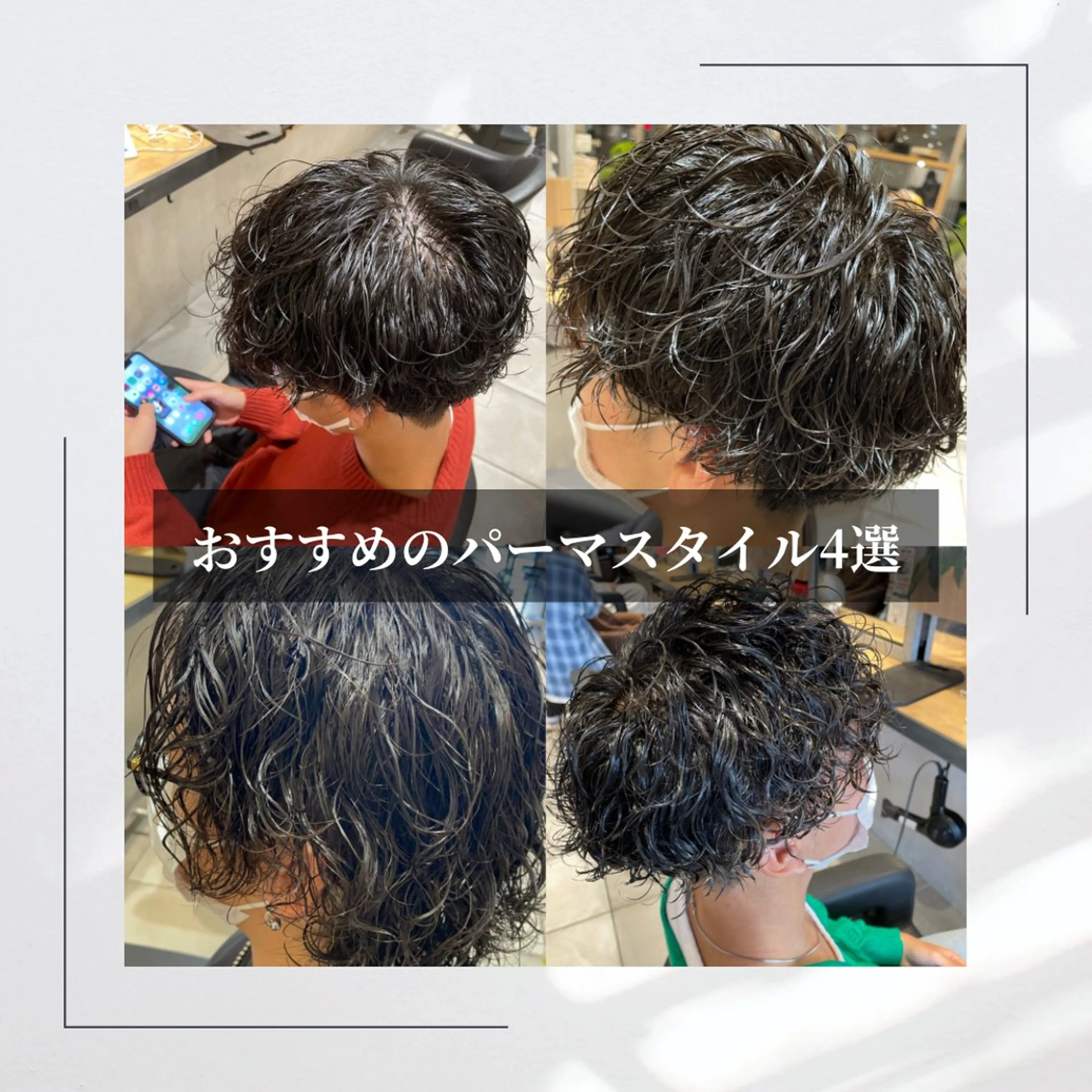 えー⁉️ そんなにー⁉️カット無料⁉️カット＋パーマorカラー¥7000‼️の写真