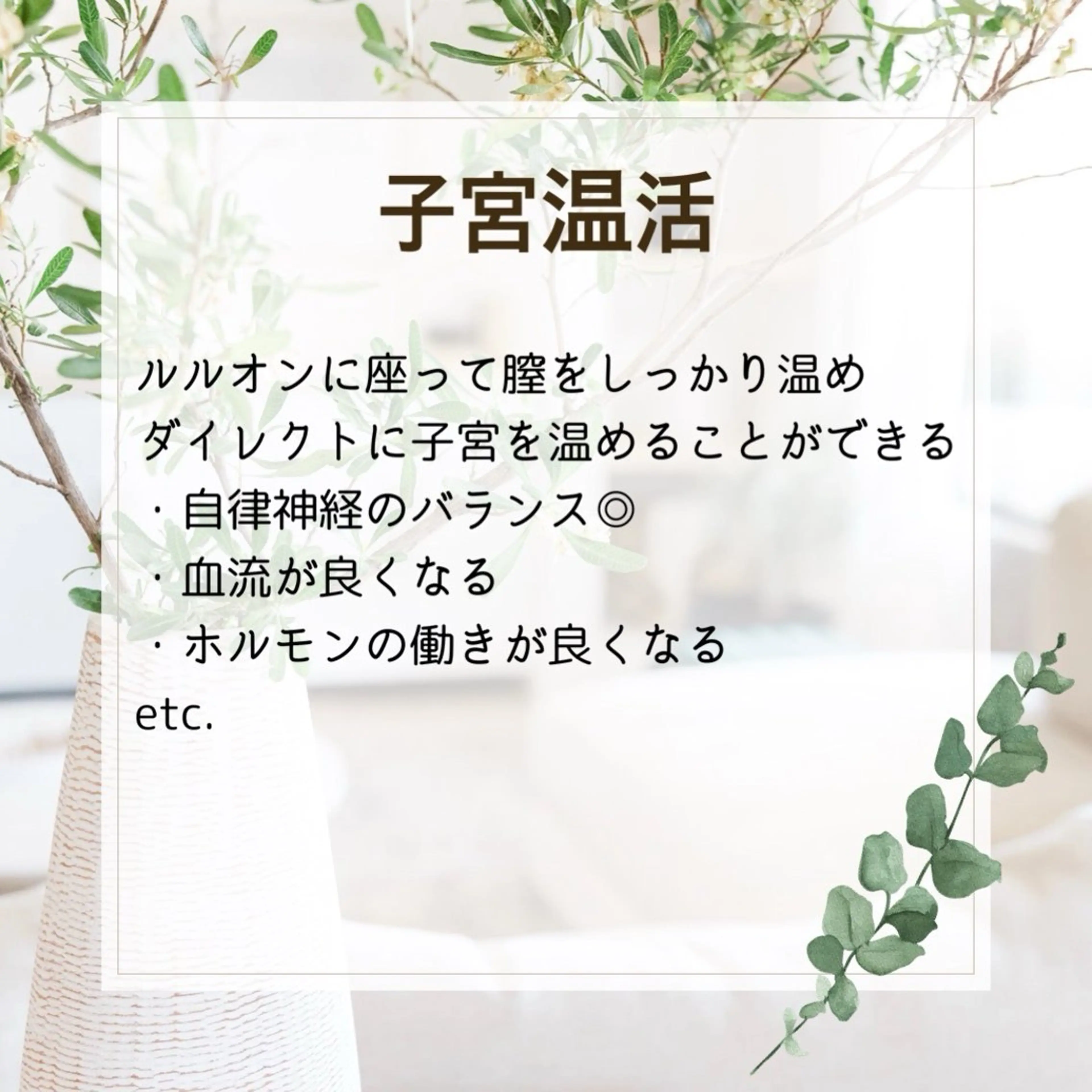 キッズ エステ リラク 福澤 奈摘のエステ・リラクイメージ