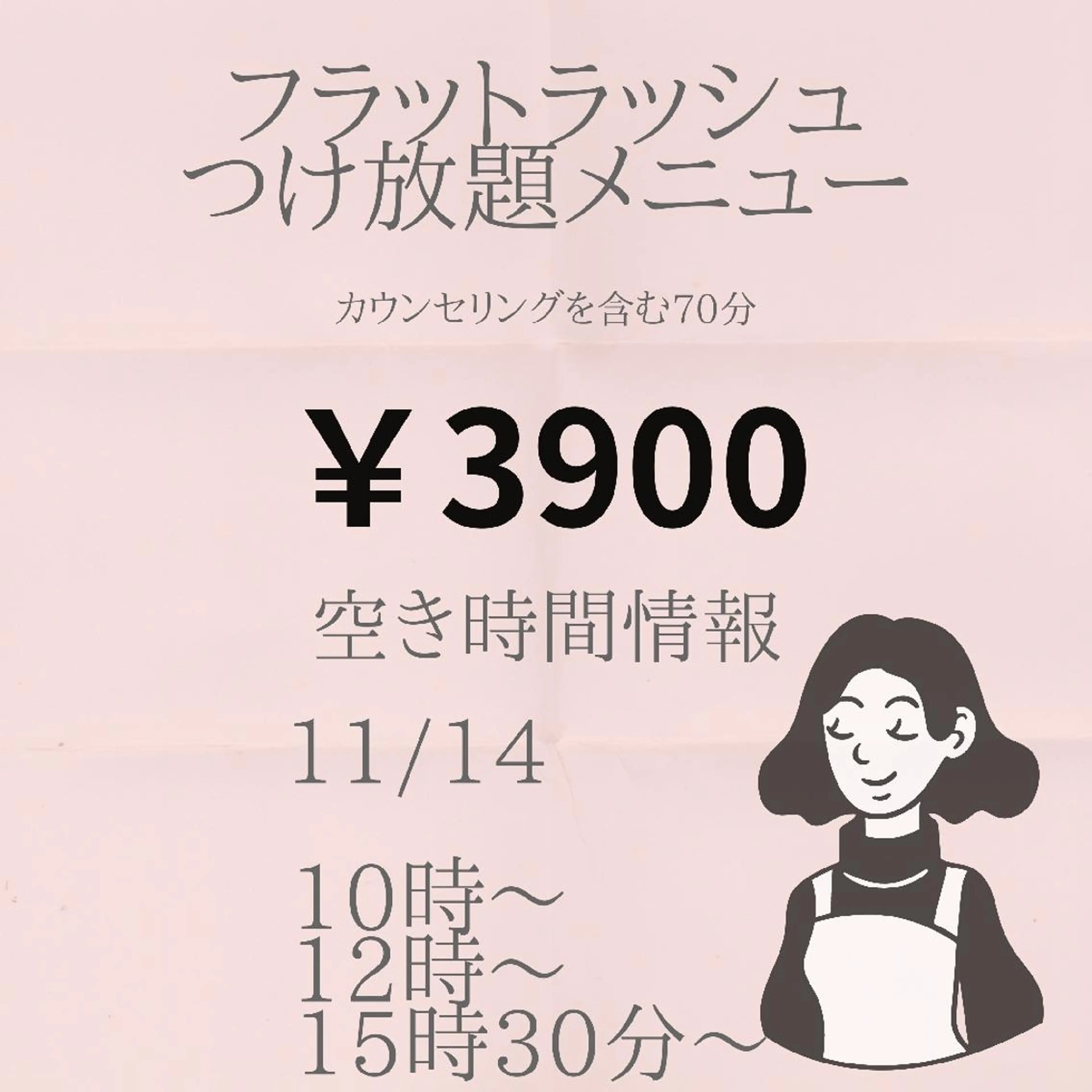 マツエク・マツパ beauty salon by BMbm所属・名倉 彩乃のエステ・リラクイメージ