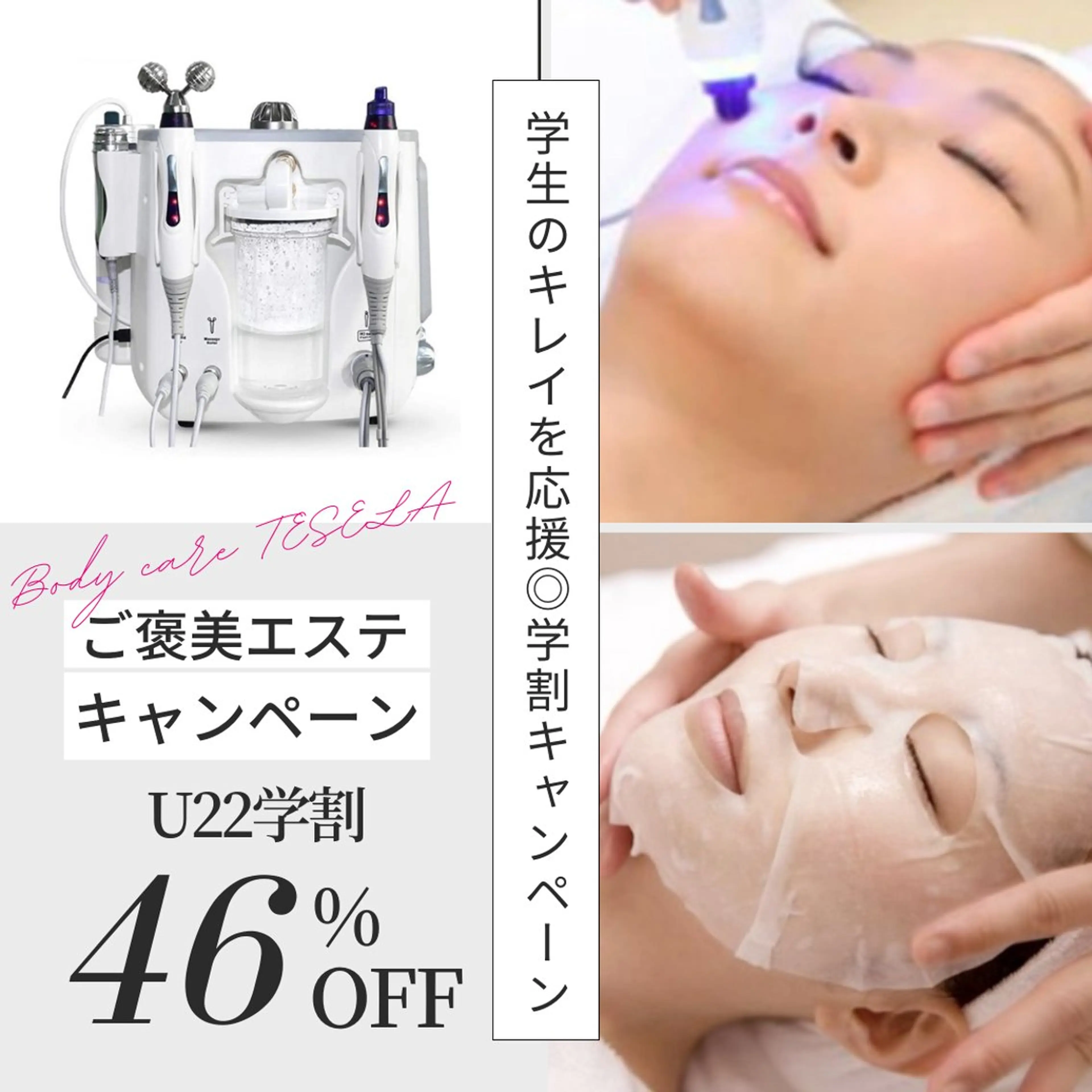 エステ Body care TESELA所属・長谷川 麻衣湖のエステ・リラクイメージ