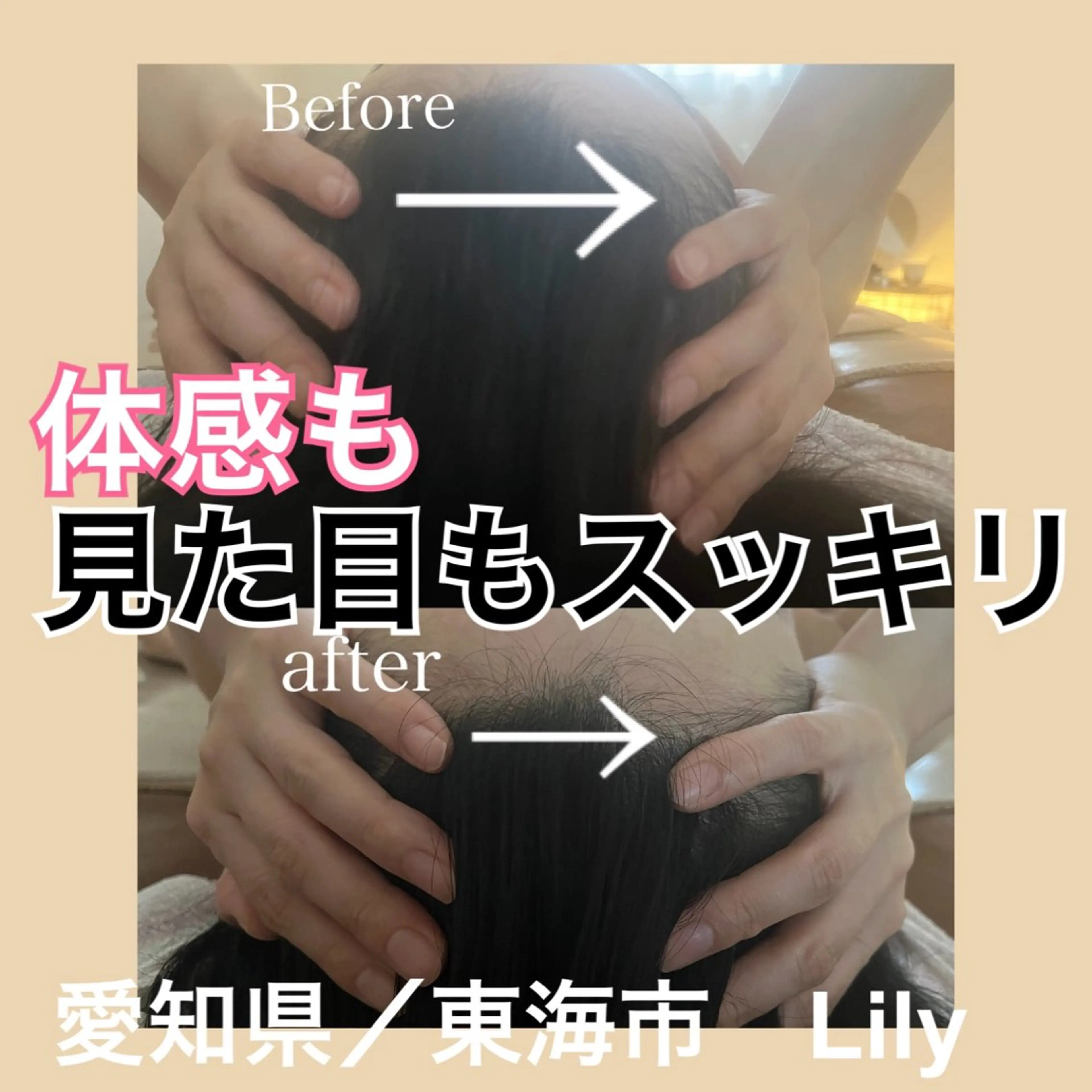 トータルビューティー サロンLilyのエステ・リラクイメージ