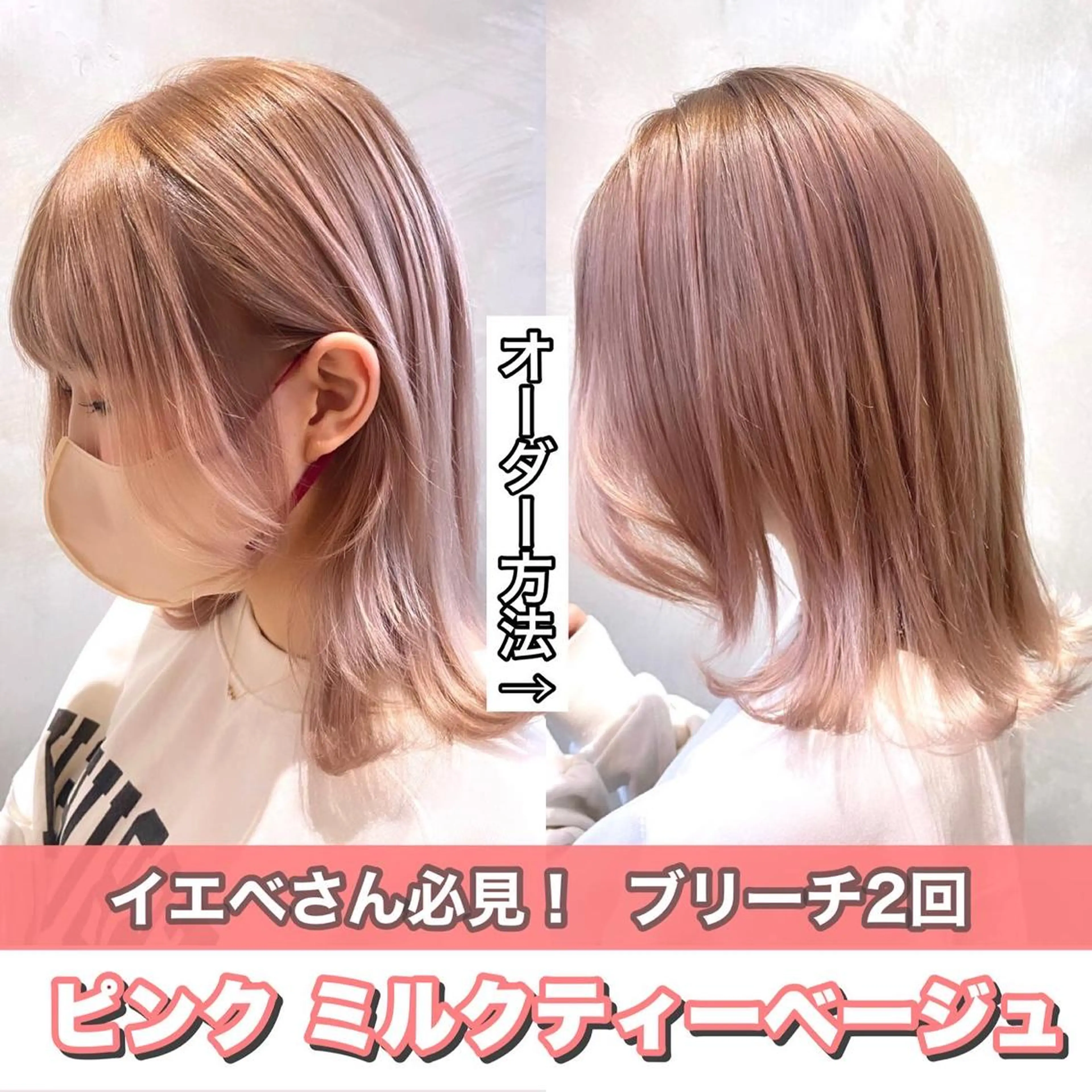 ミディアム カラー ヘアアレンジ SNSで大バズり‼️ 欧米風ヘア大ヒット中のヘアスタイル