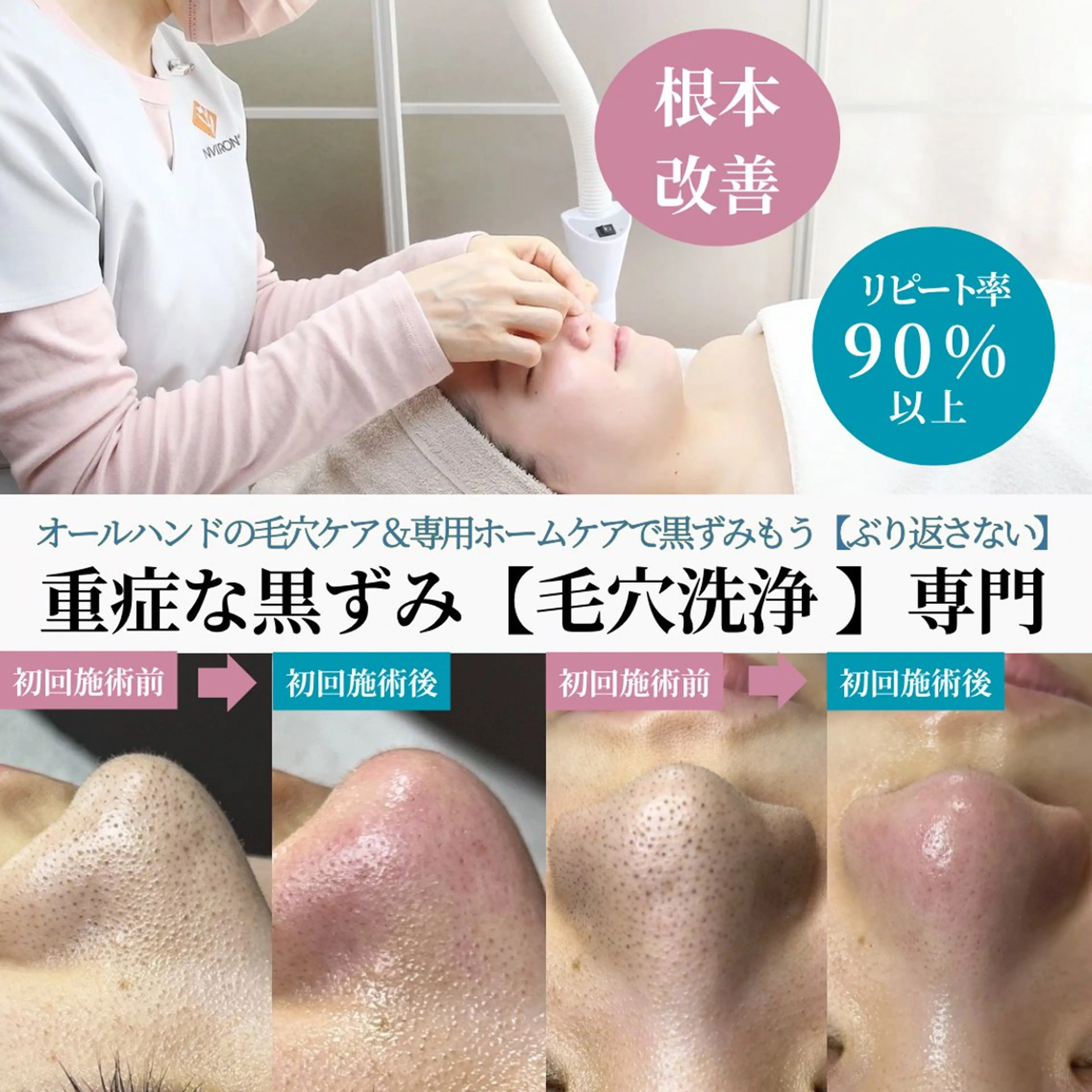 枝廣 貴子のエステ・リラクイメージ