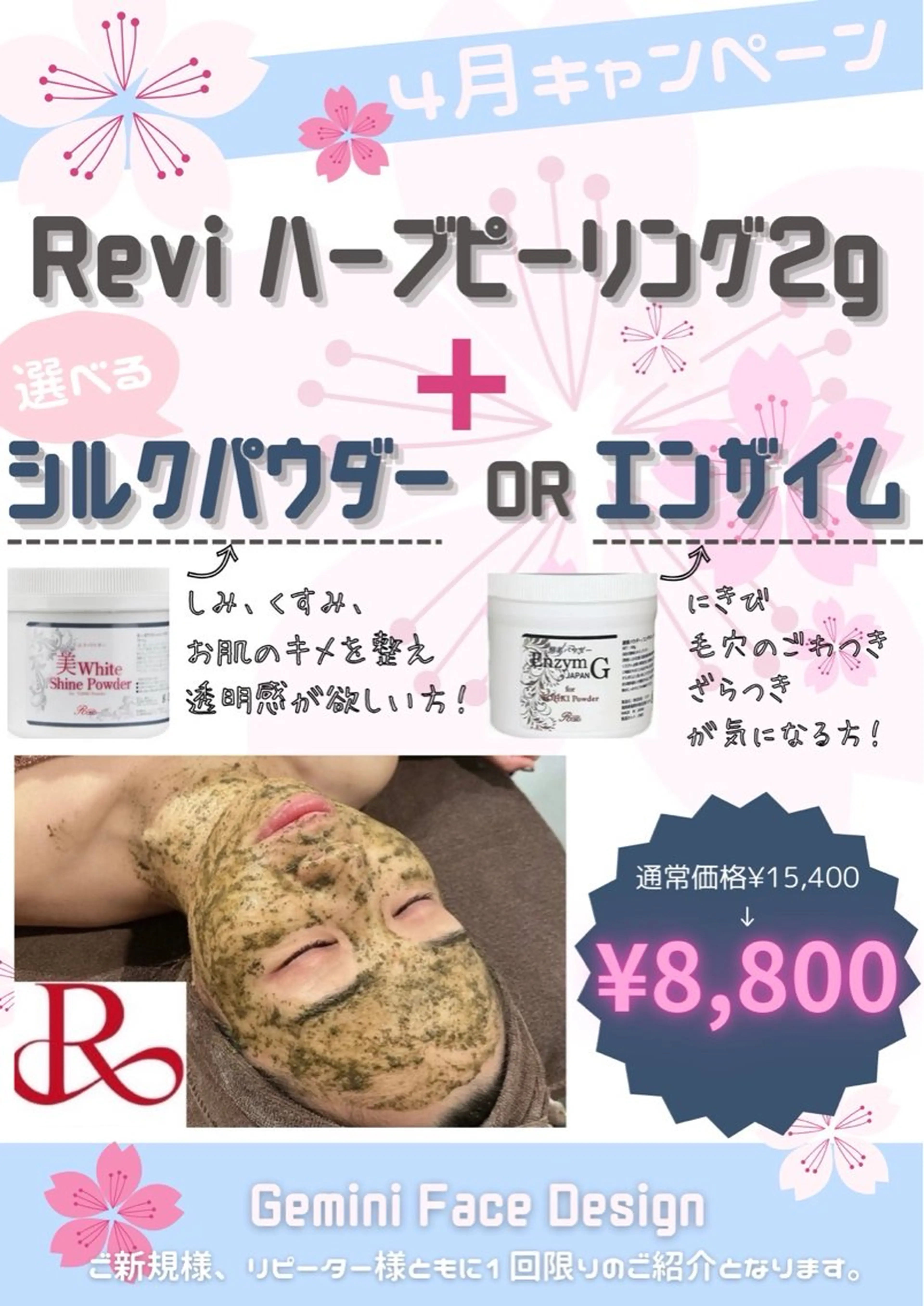 Cocofran/ manatsuのエステ・リラクイメージ