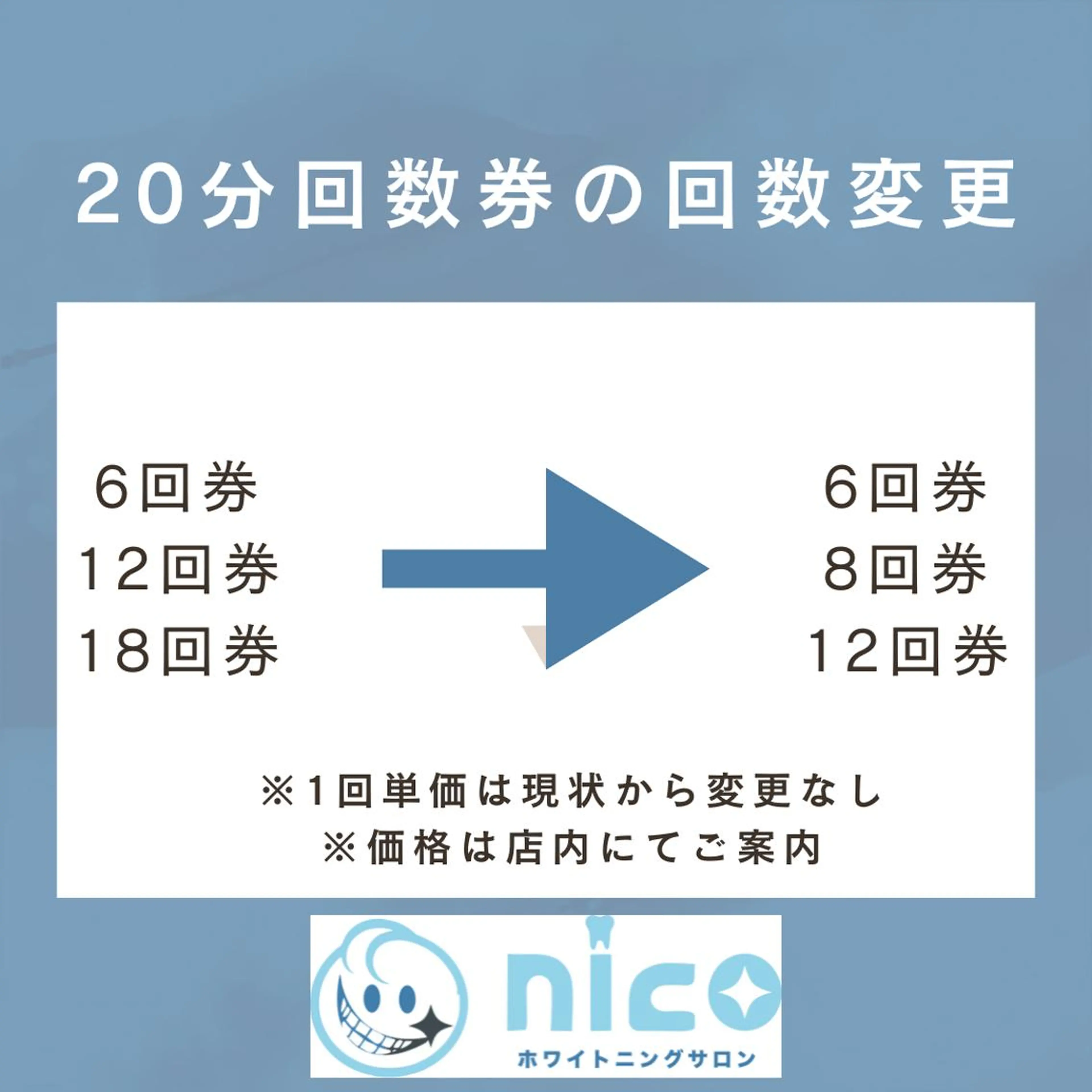 マツエク・マツパ その他 ホワイトニングサロン nico西葛西店のその他イメージ
