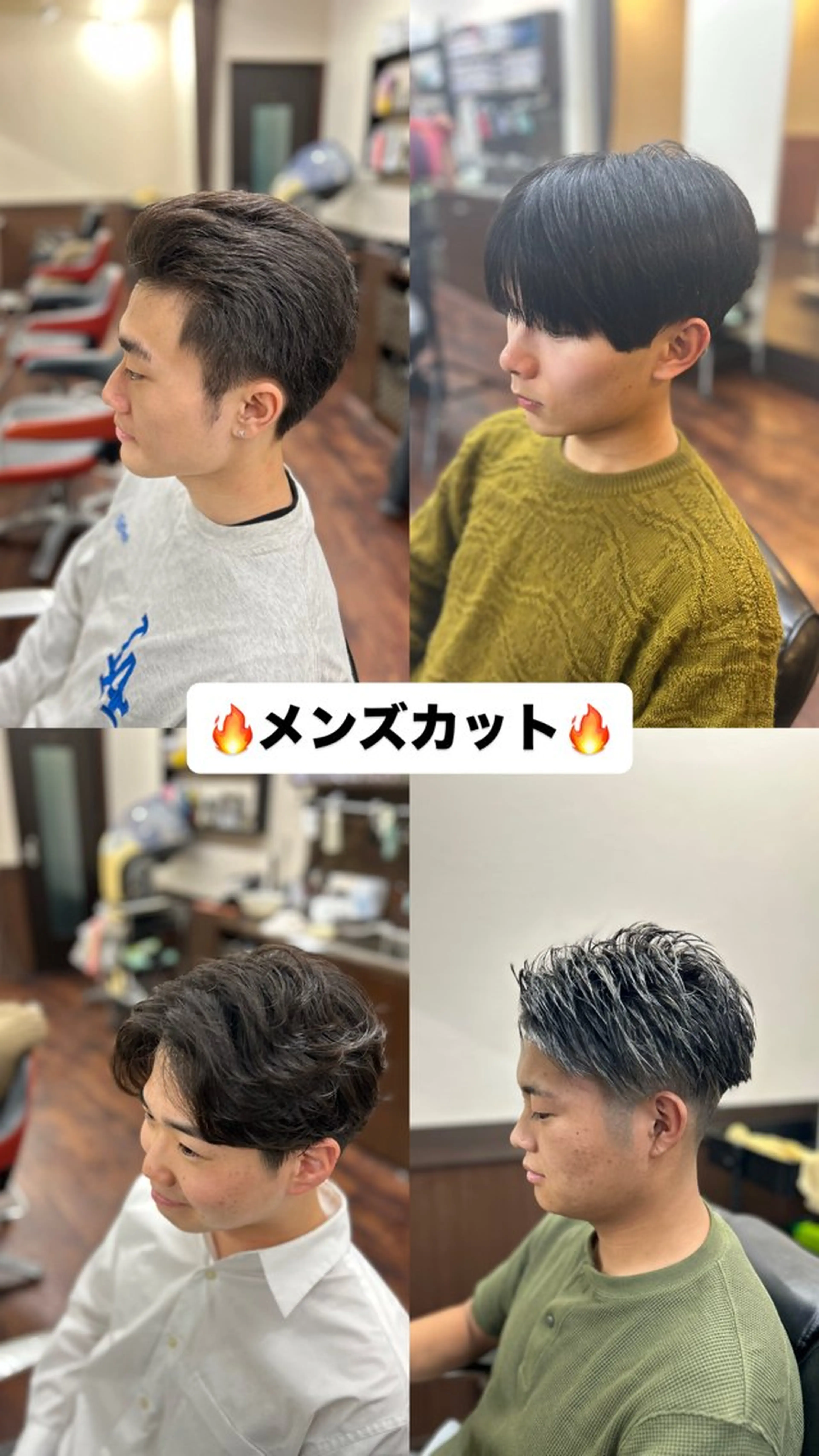 メンズ 【AMAN】 篠田 蒼のヘアスタイル