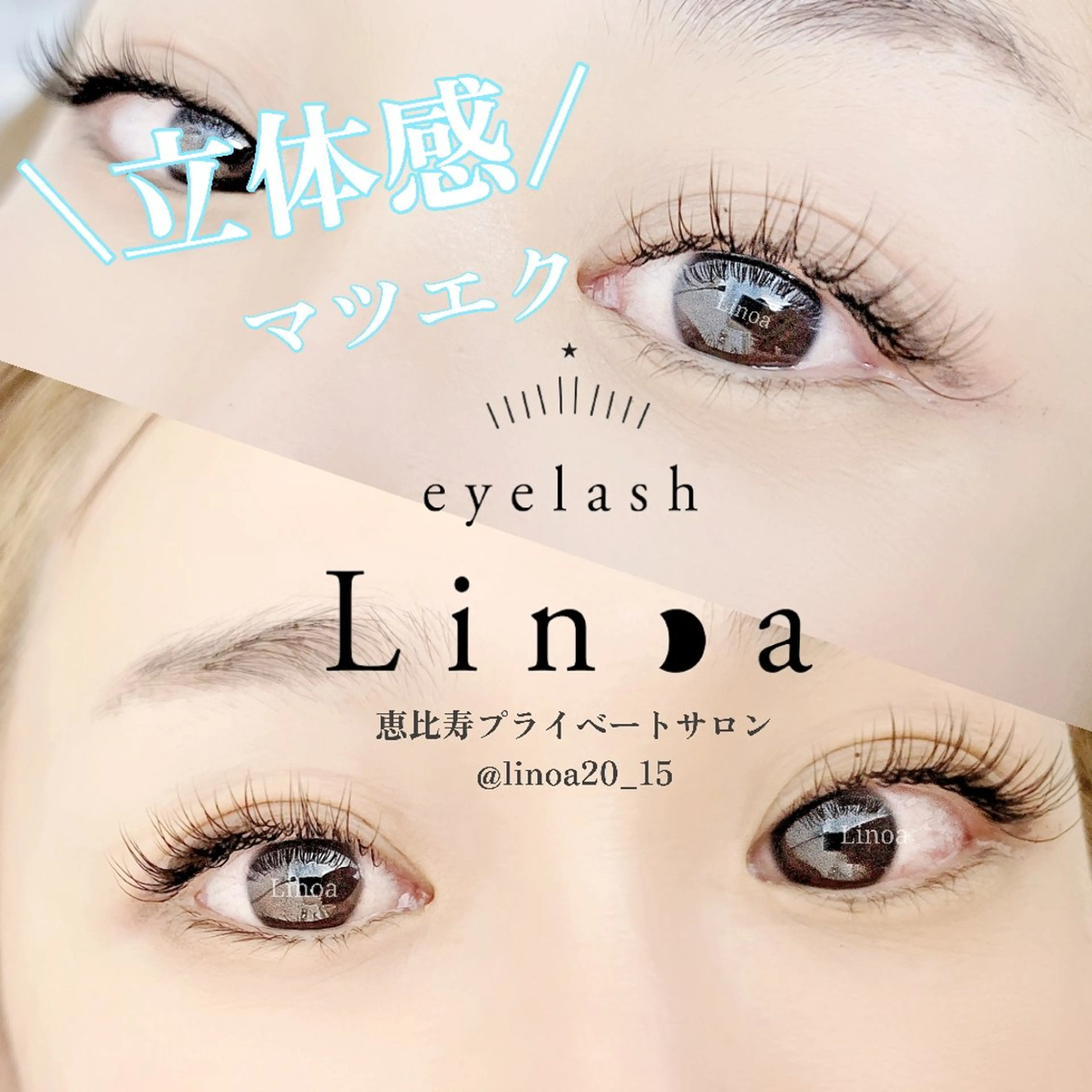 シングルラッシュ(上限140本)束感風にも◎＋¥1000でアップワードラッシュに変更可能の写真