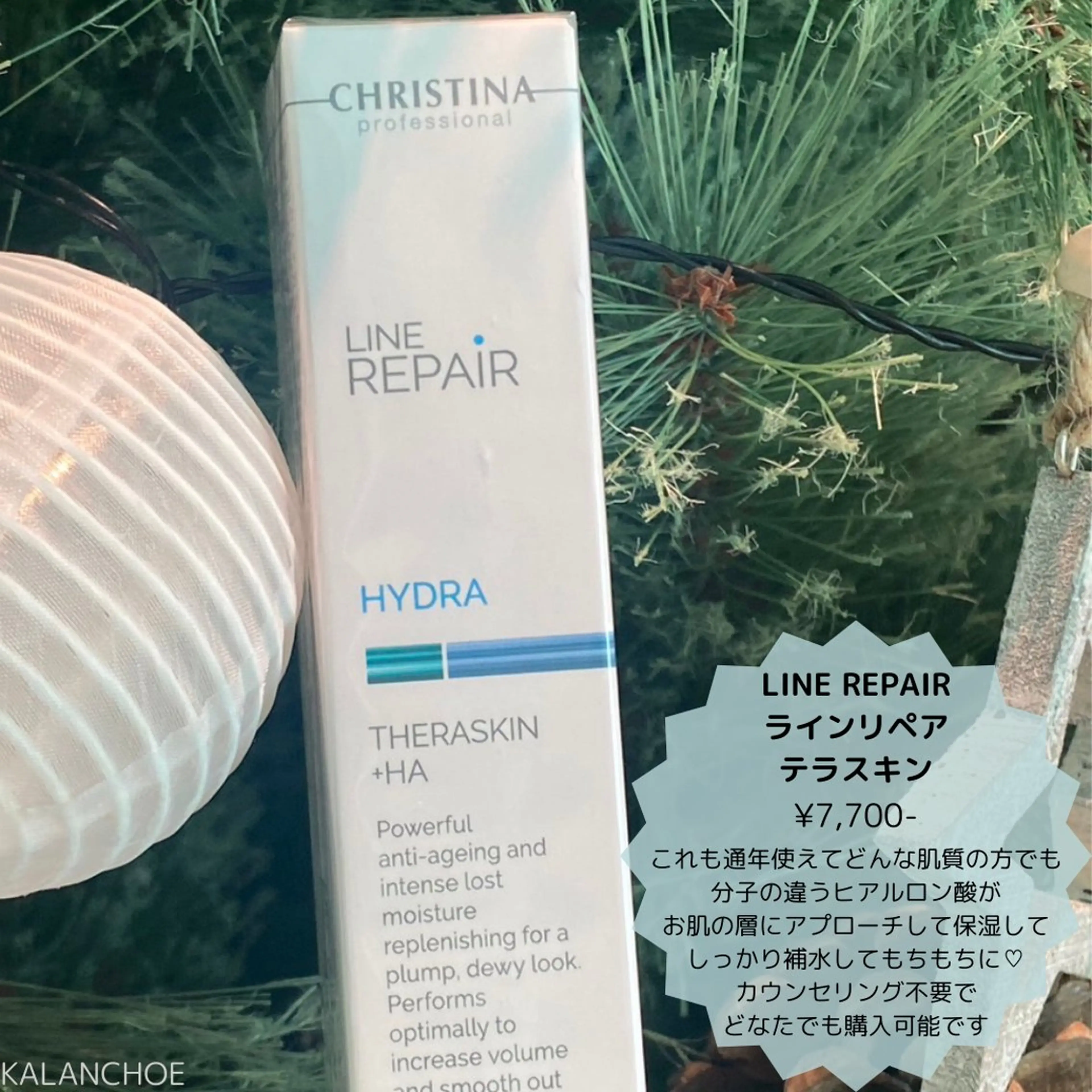 エステ 肌質改善 KALANCHOEのエステ・リラクイメージ