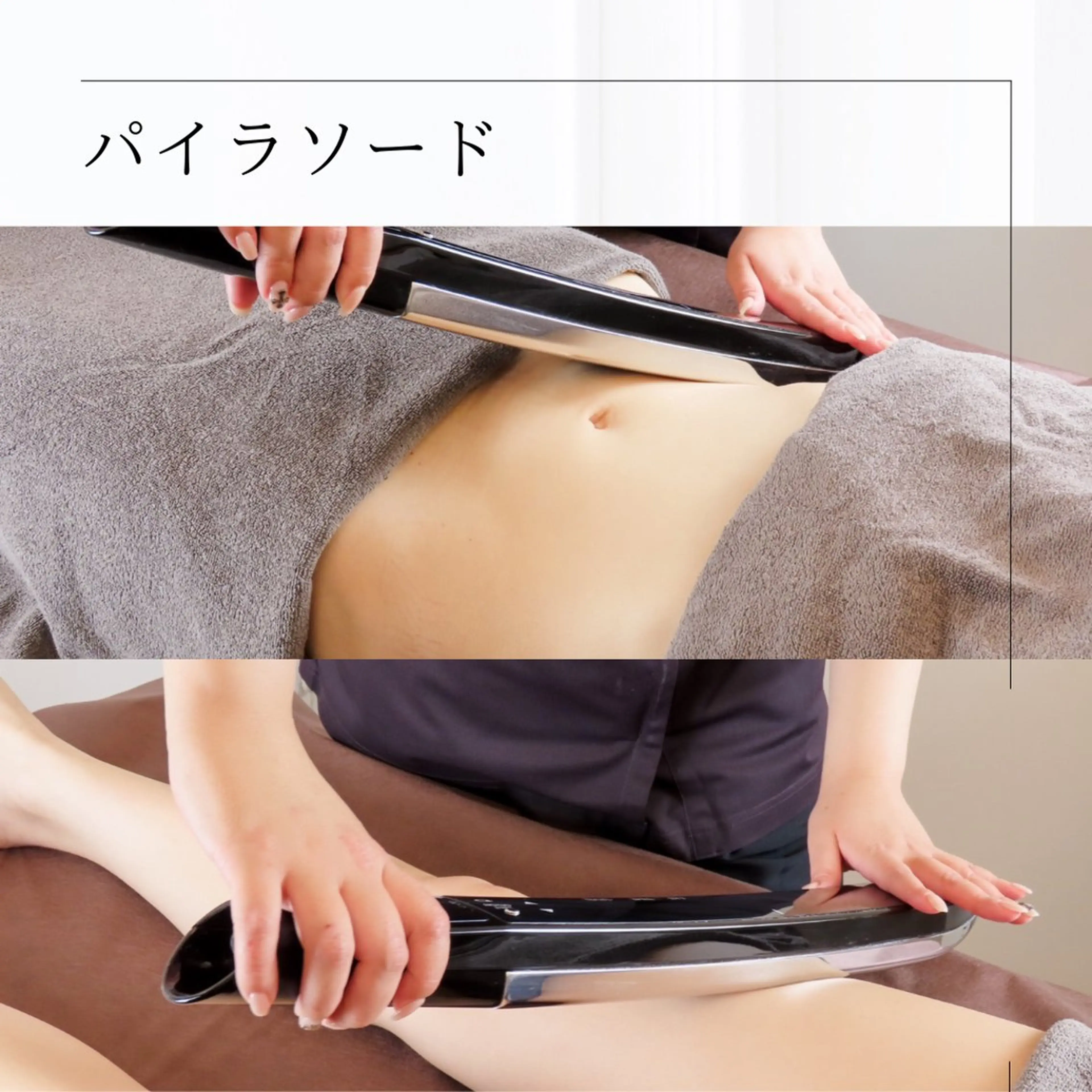 《平日限定》【気になる部位を集中ケア(2箇所)】セル撃退/脂肪◎/筋トレ効果◎の写真