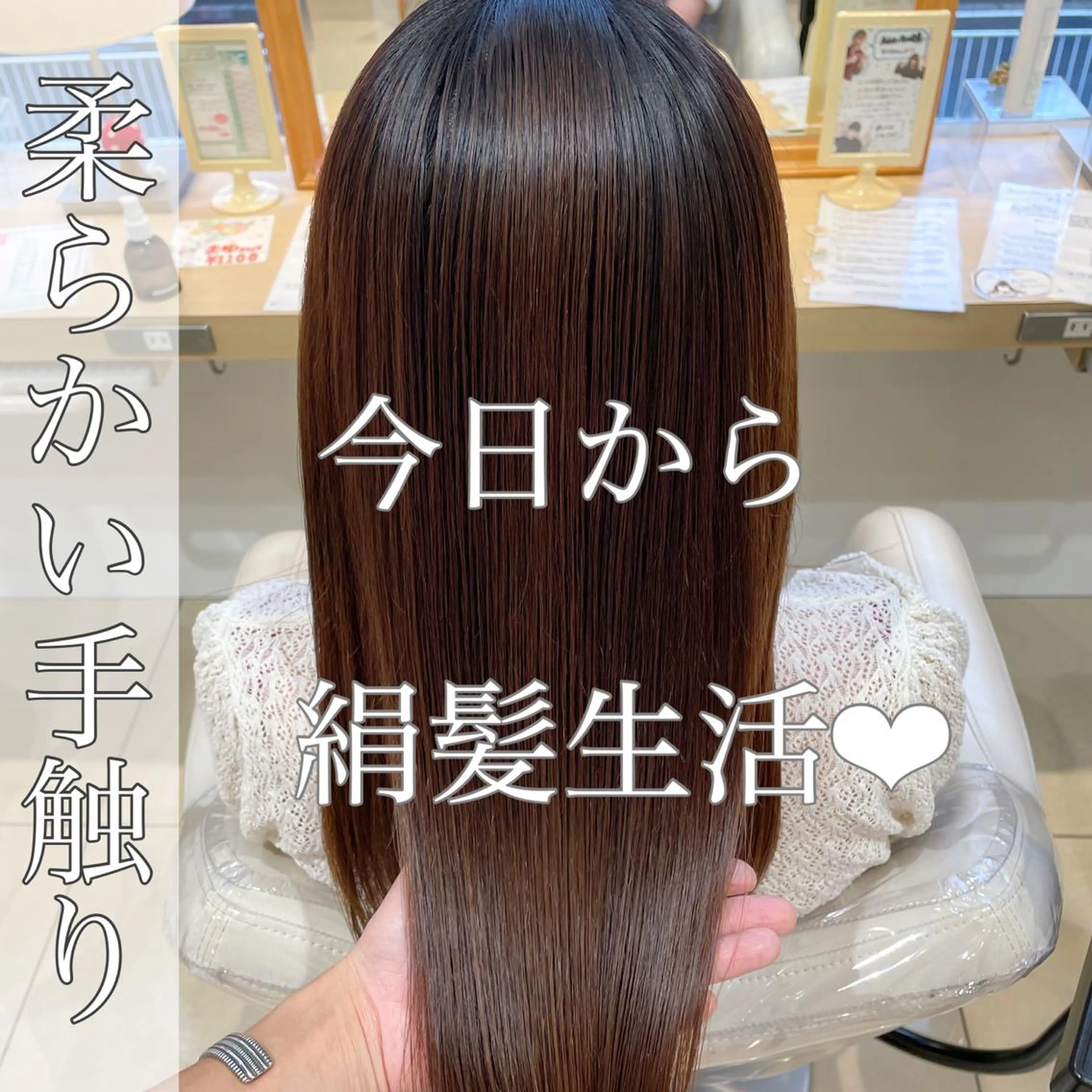 ミディアム カット 縮毛矯正 トリートメント 美髪⭐︎髪質改善 井上　康司のヘアスタイル