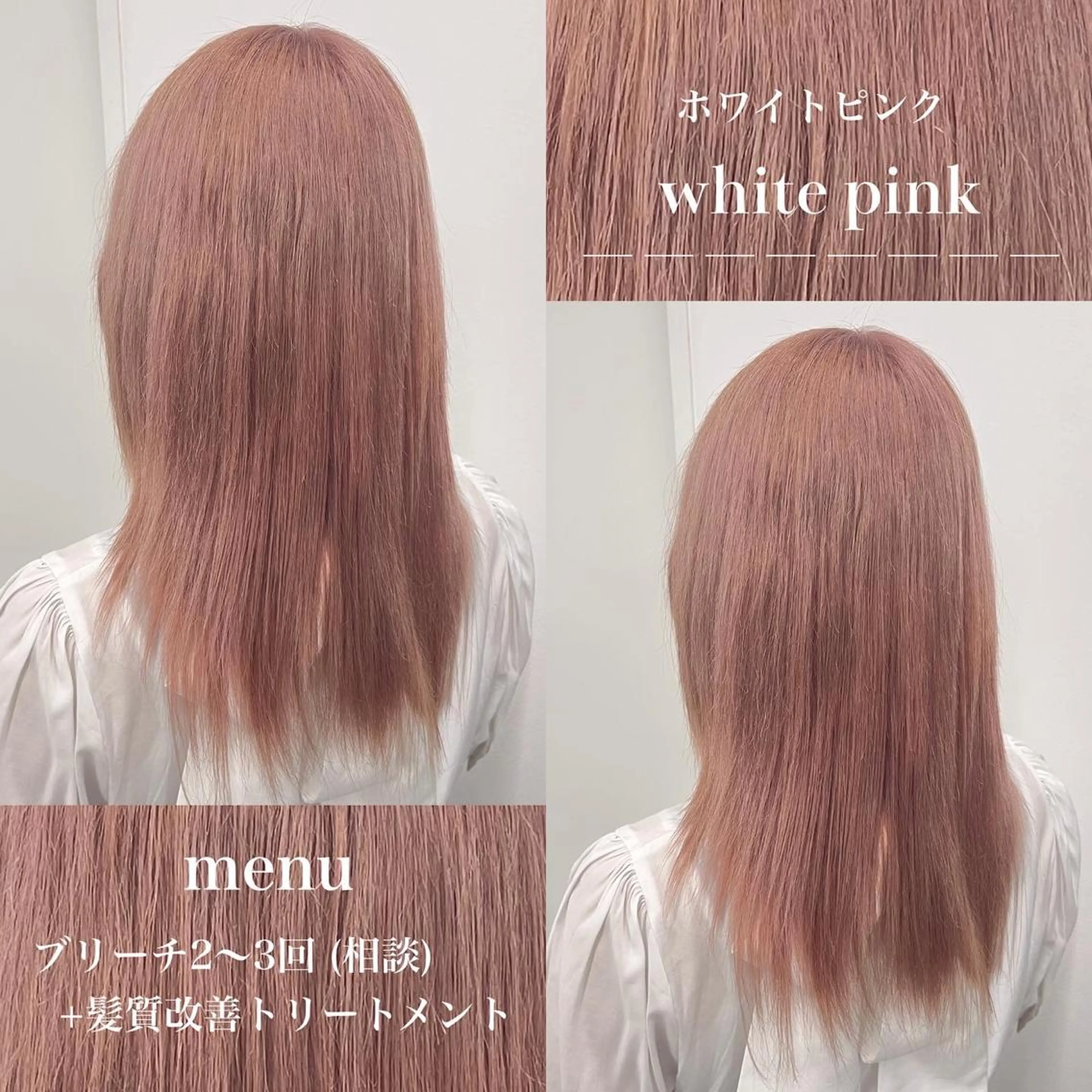 ミディアム カラー 愛されカラー🩷 はるなのヘアスタイル