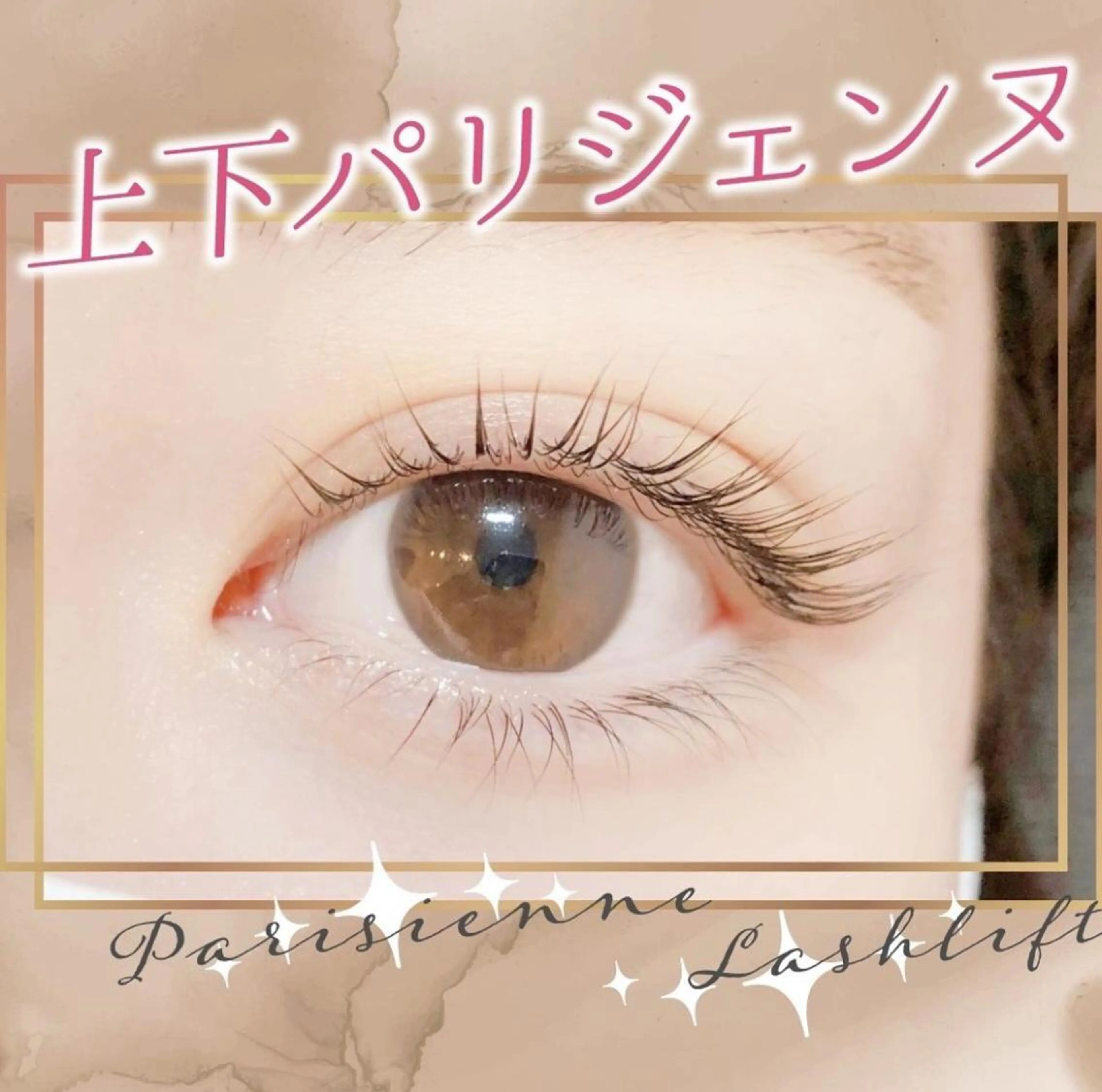 マツエク・マツパ 🌙パーマモデル mina🌙のマツエク・マツパデザイン