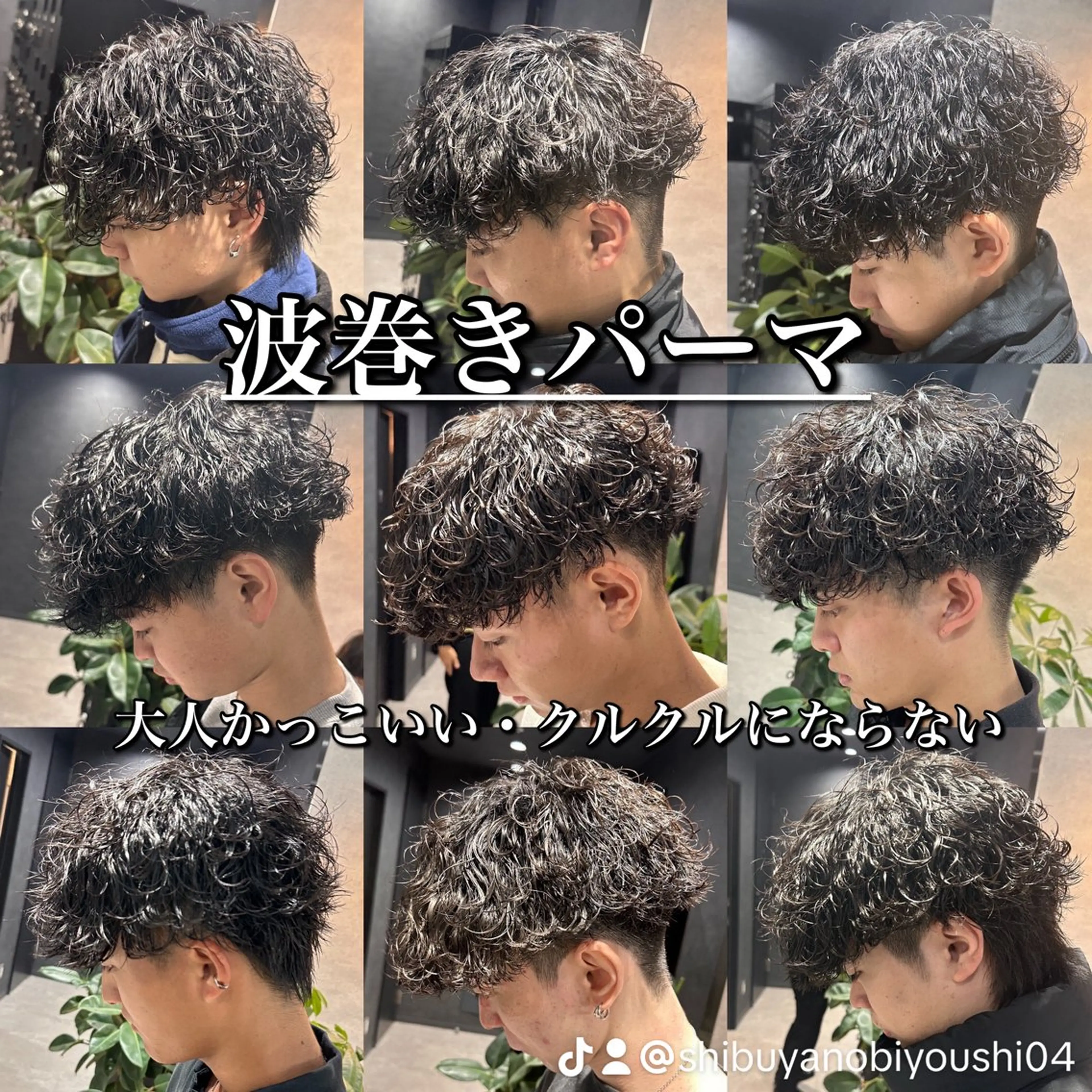 ショート パーマ メンズ 【メンズサロン】 BLUCK 横浜のヘアスタイル