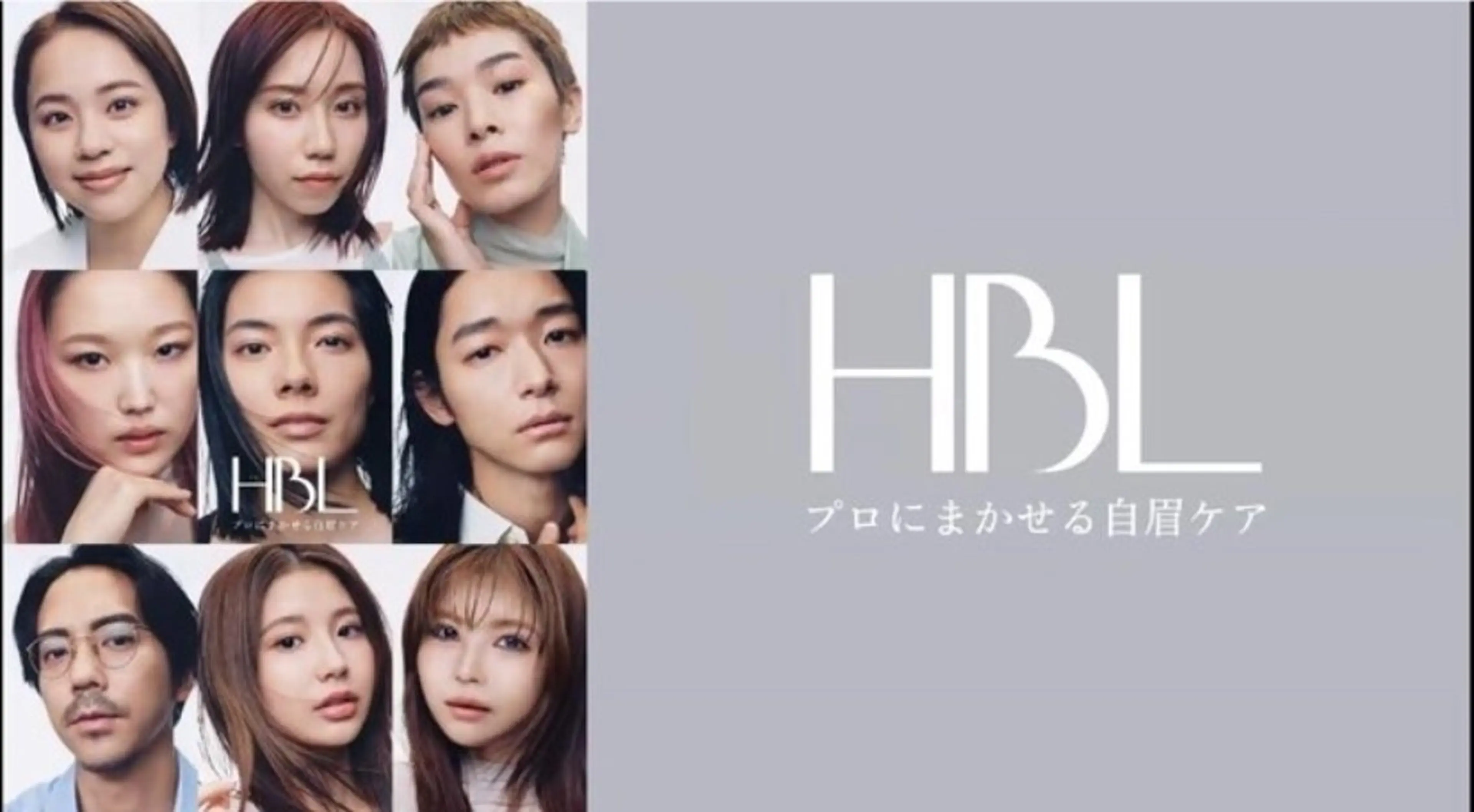 HBL（ハリウッドブロウリフト）の写真