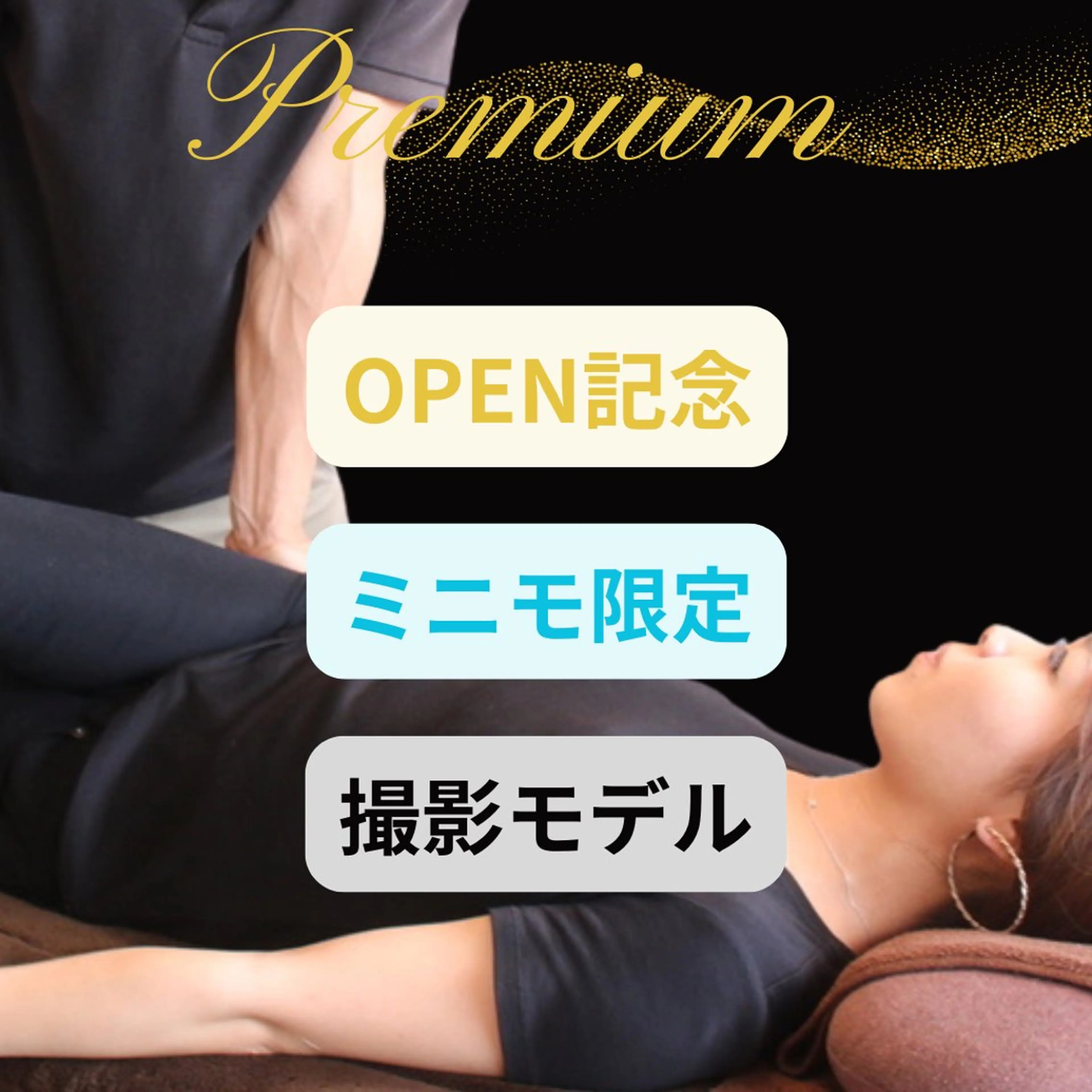 Re・birth式プレミアムボディバランス矯正【表参道・恵比寿・広尾】極上全身ケア✨ 90分19,800円の写真