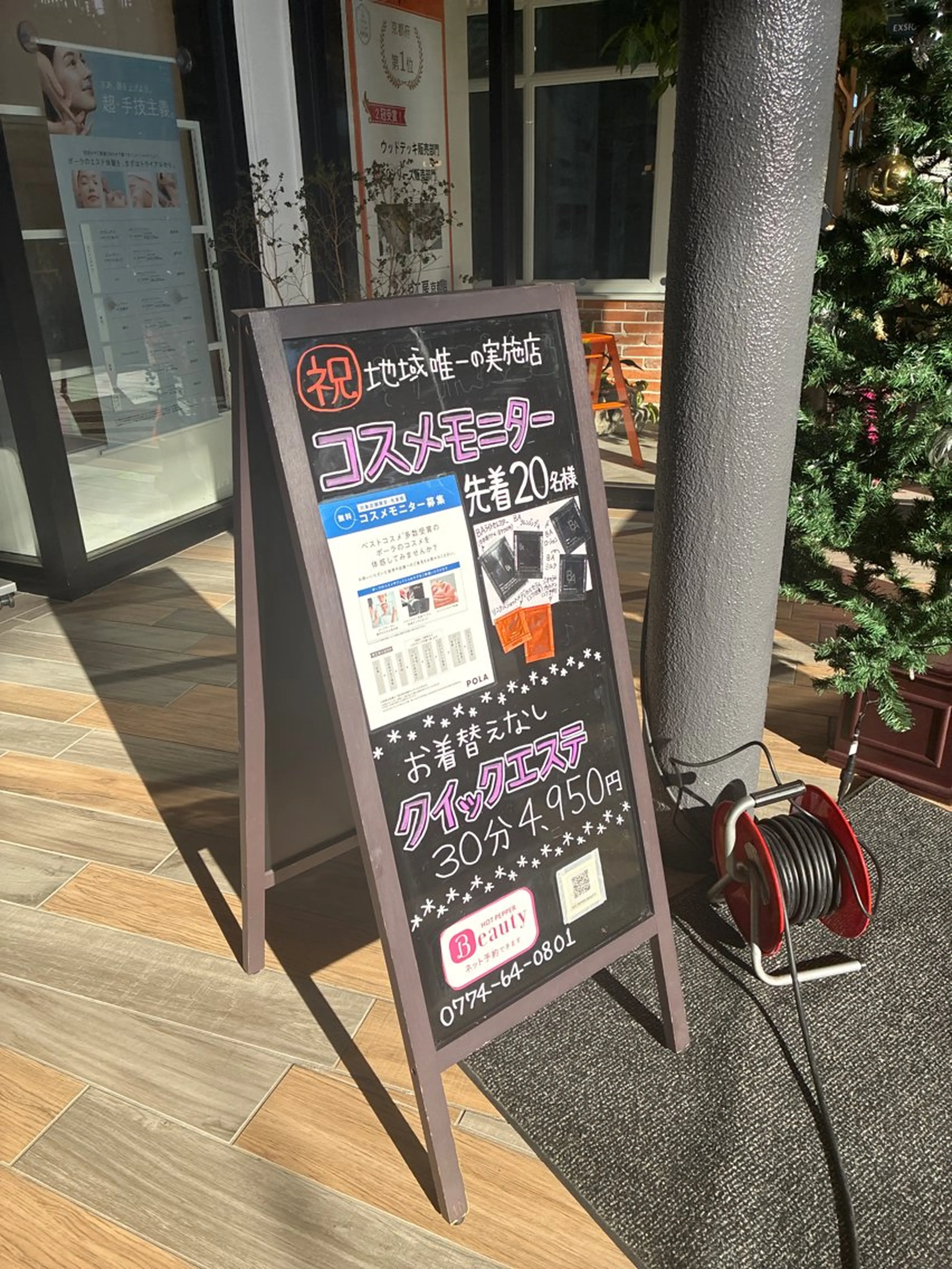 メンズ POLAブランチ松井山手店所属・下部 瑞歩のエステ・リラクイメージ