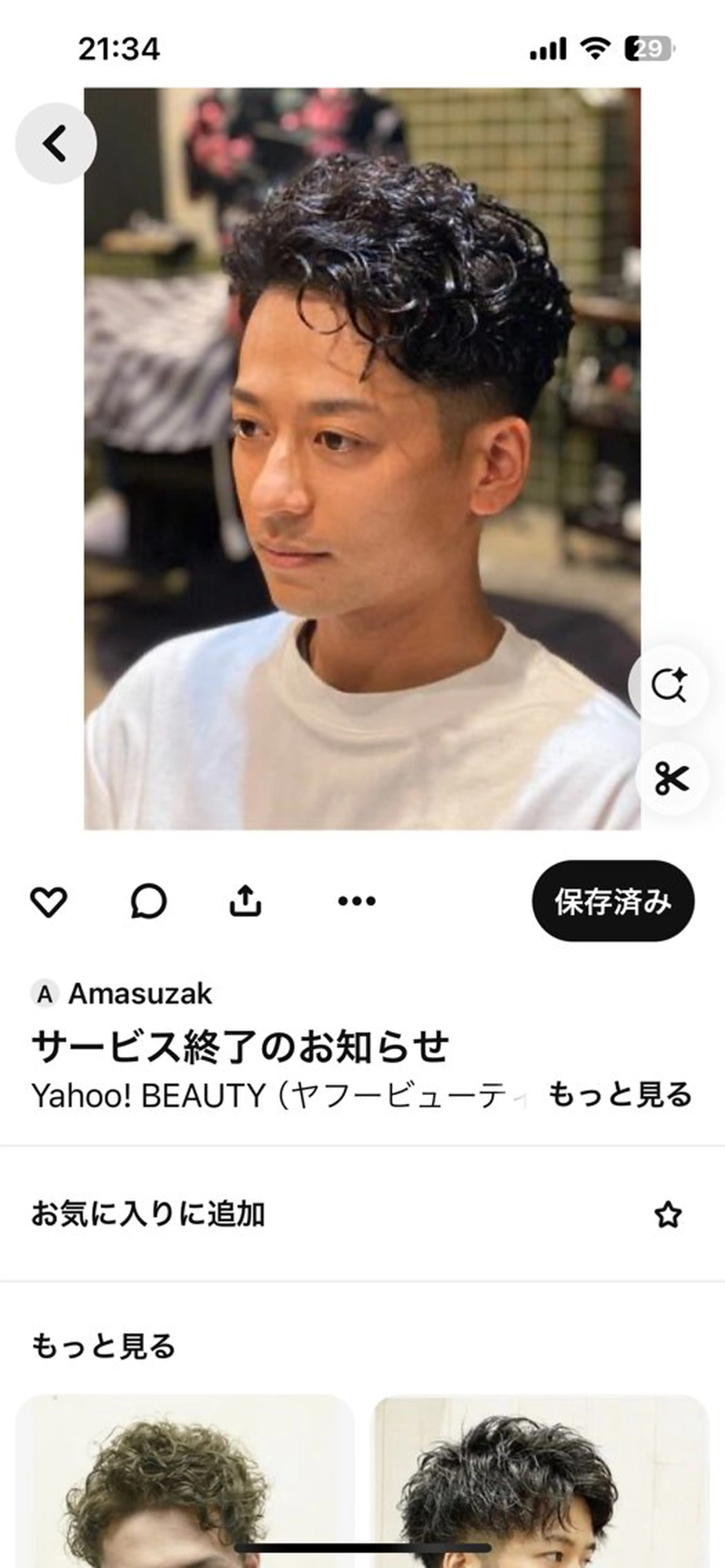ショート メンズ ナイルプラス所属・ナイルプラス ヨウのヘアスタイル