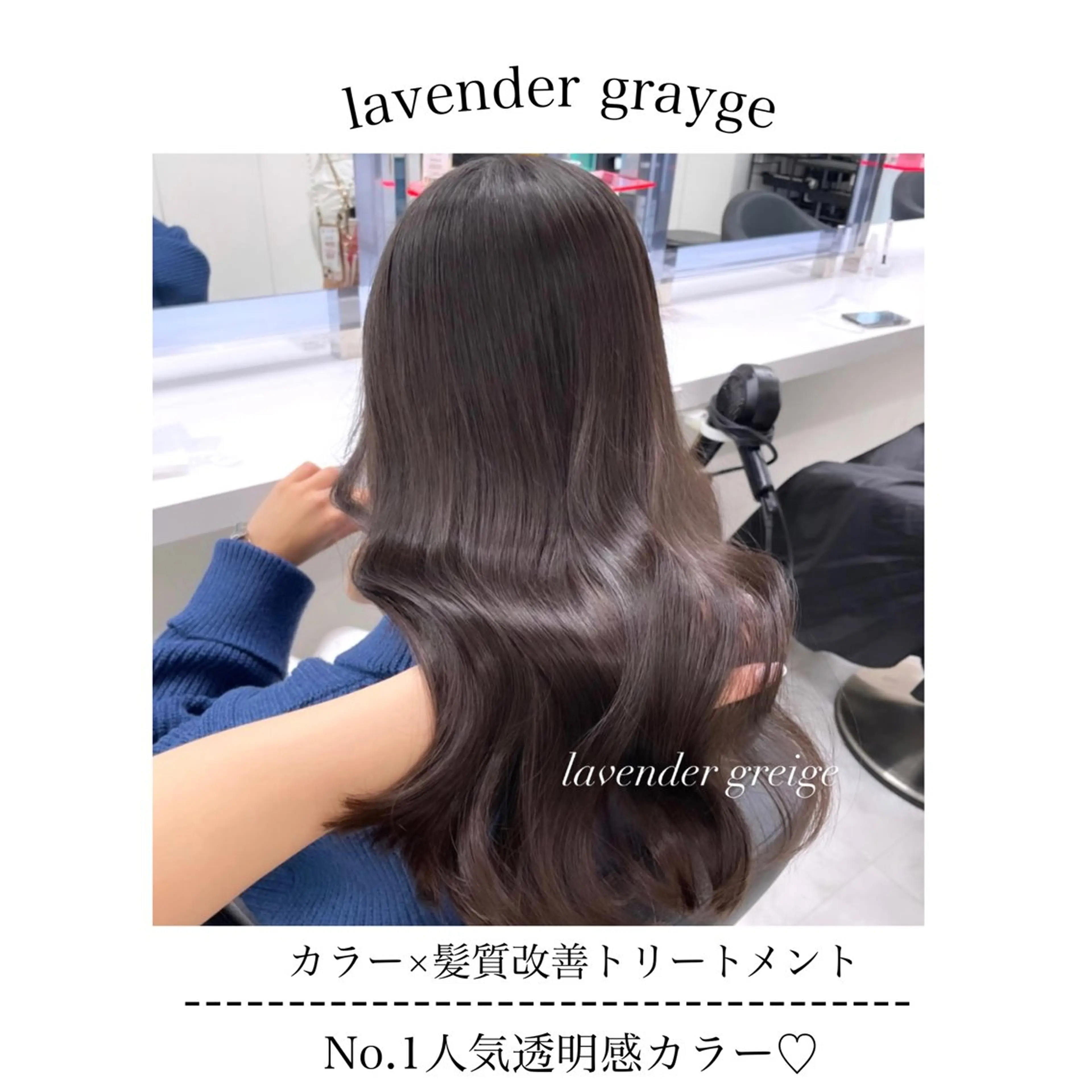 セミロング カラー ヘアアレンジ Ella所属・nana【艶髪】/ レイヤー/縮毛矯正のヘアスタイル