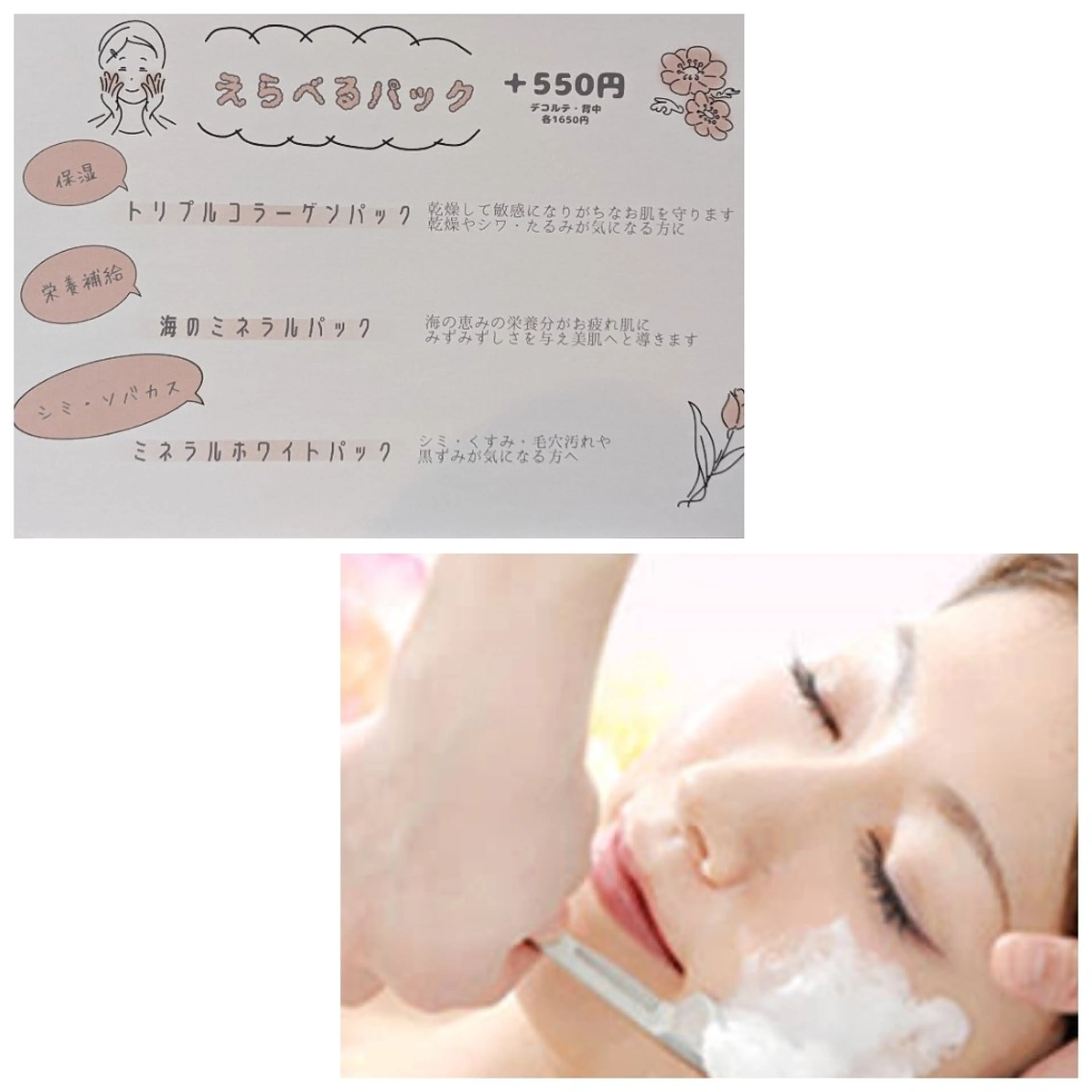 🟢お顔剃りフルコース🟢の写真