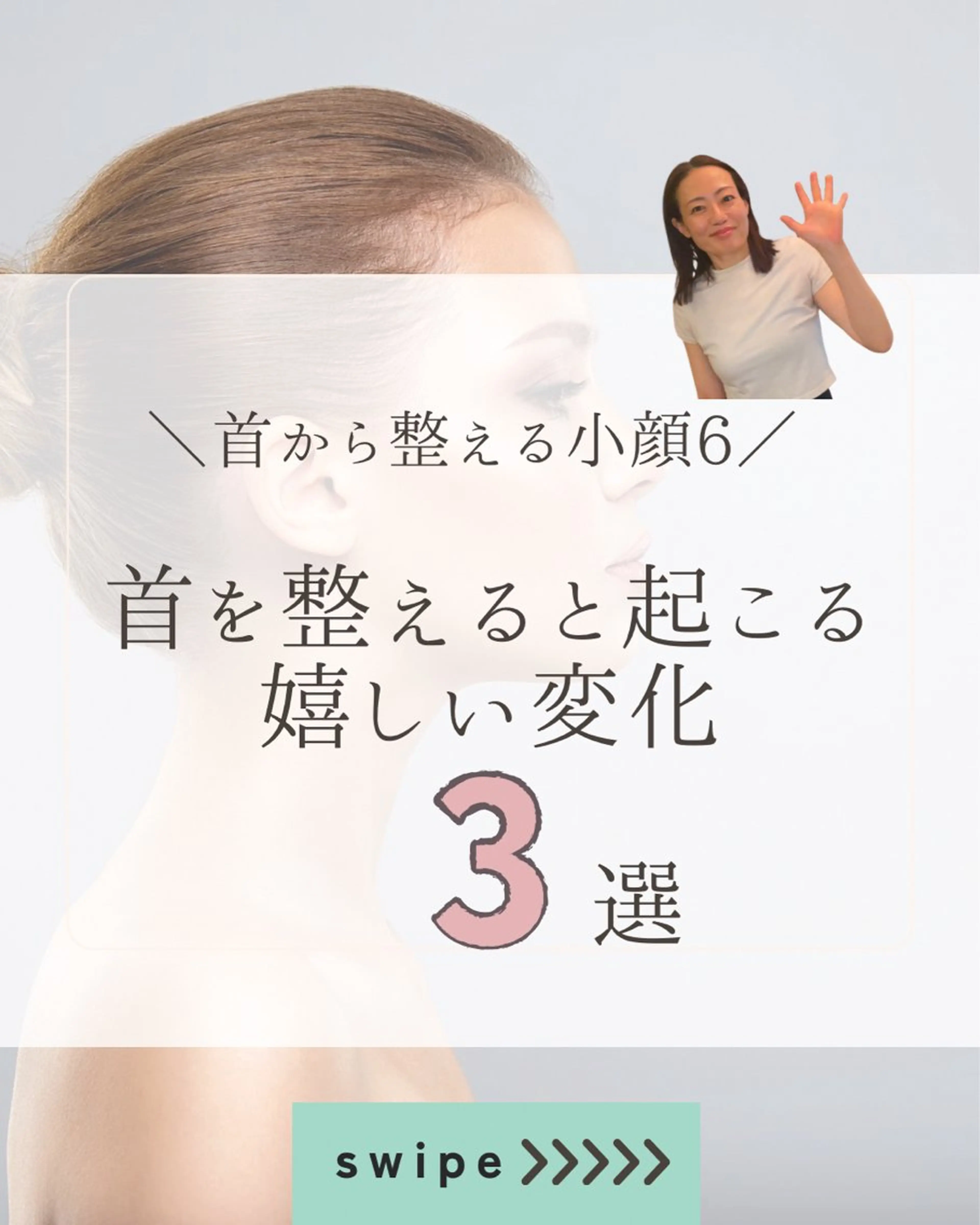 エステ リラク 小顔コルギ&よもぎ蒸しサロンLINKA所属・小顔&美肌 サロンLINKAのエステ・リラクイメージ