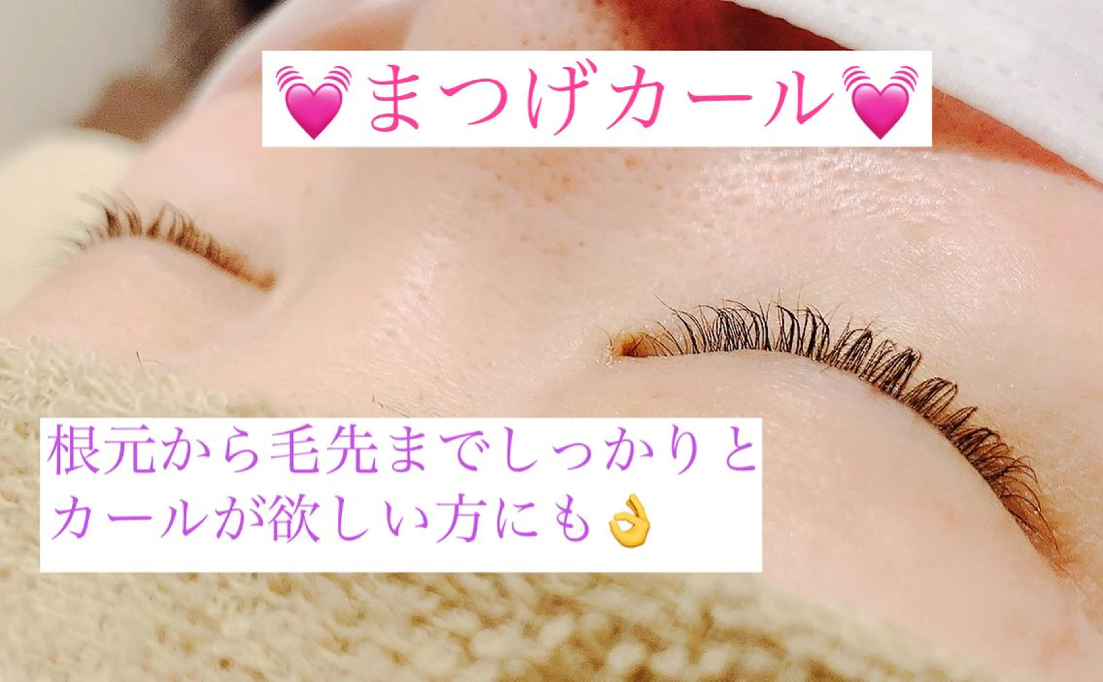 マツエク・マツパ 高橋 実和子のマツエク・マツパデザイン