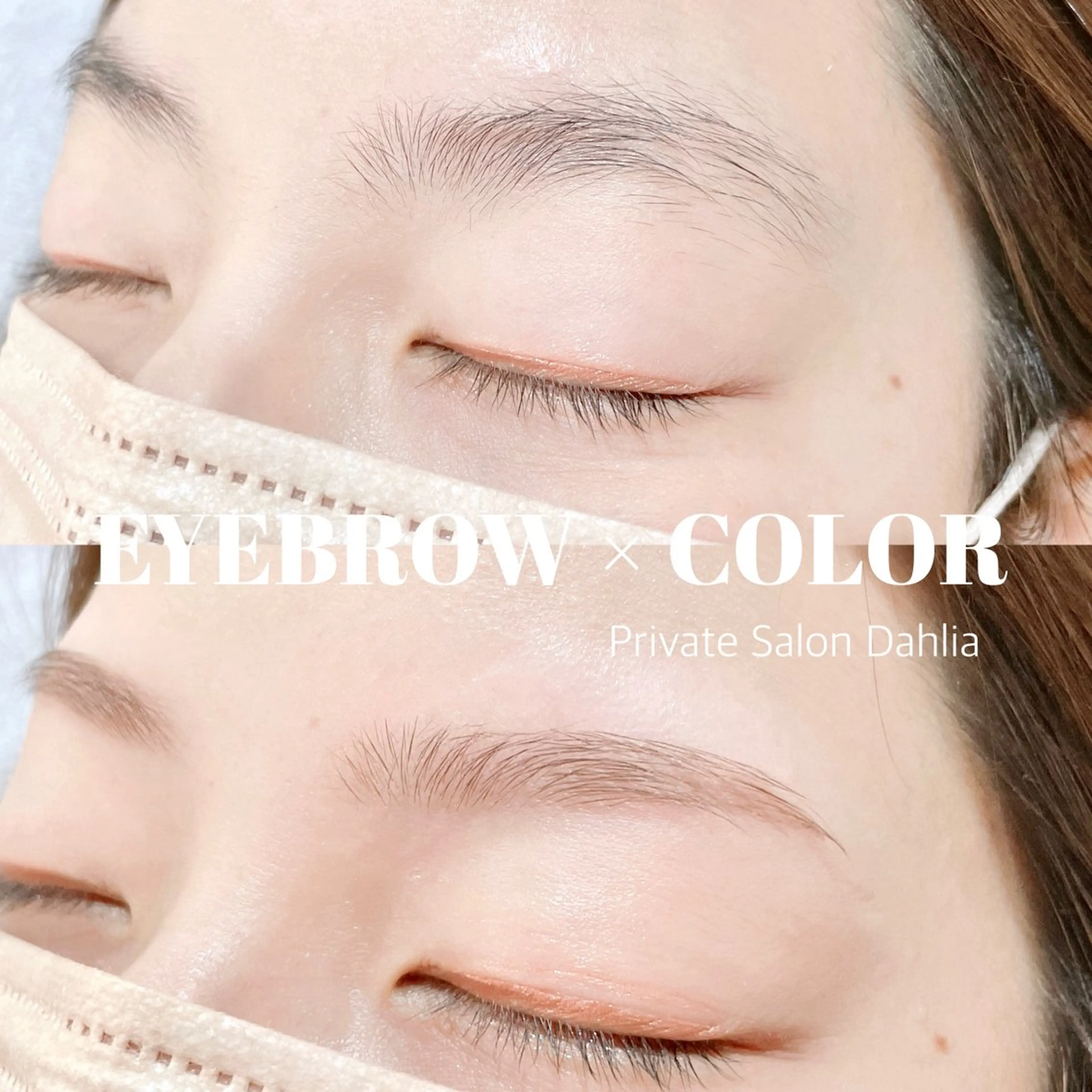 【 平日限定 】垢抜け美眉スタイリングの写真