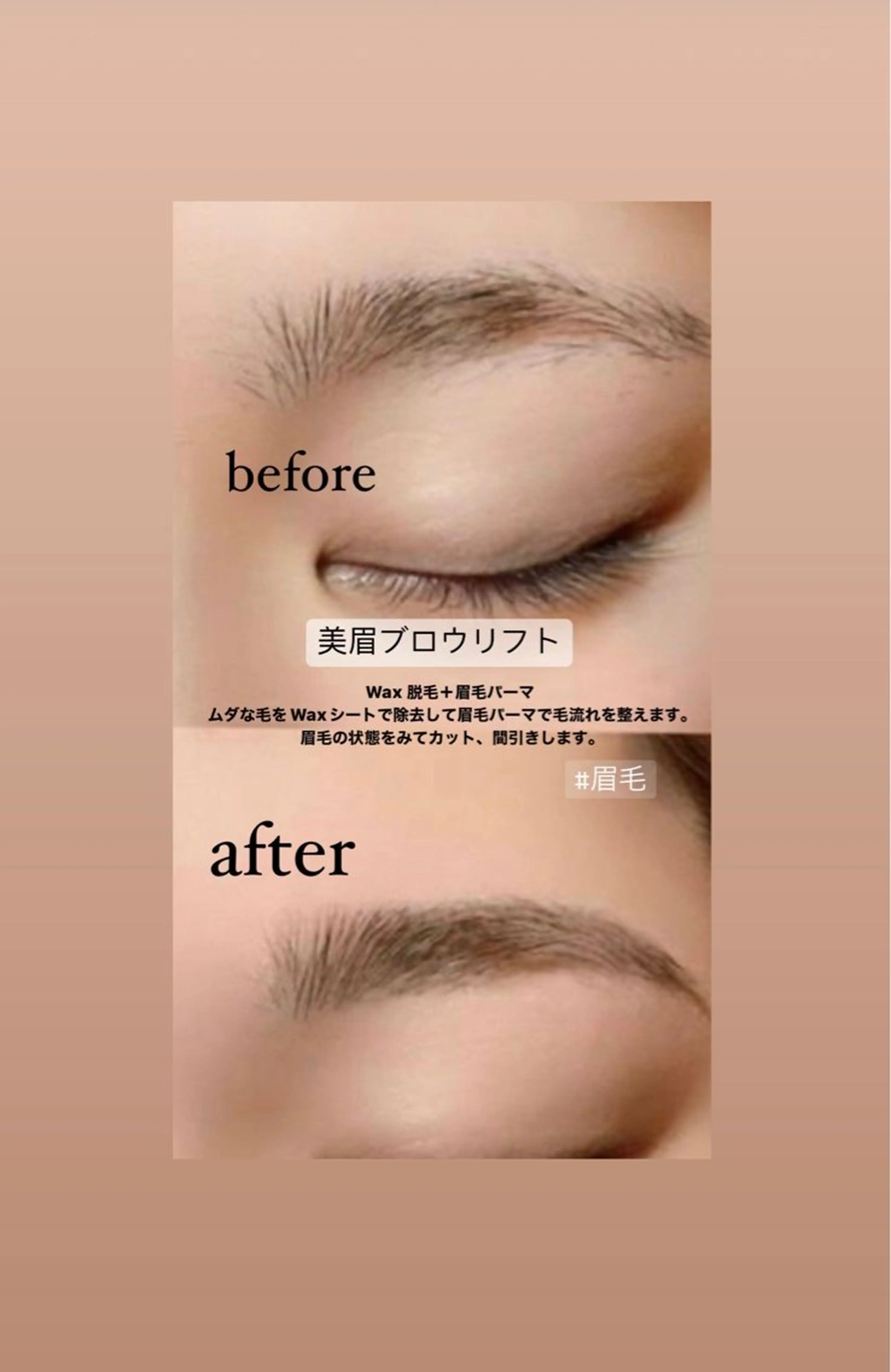 アイブロウ 私は、私らしく、、、　I'm   Me   アイラッシュ・エステティックサロン所属・石川 江梨香のエステ・リラクイメージ